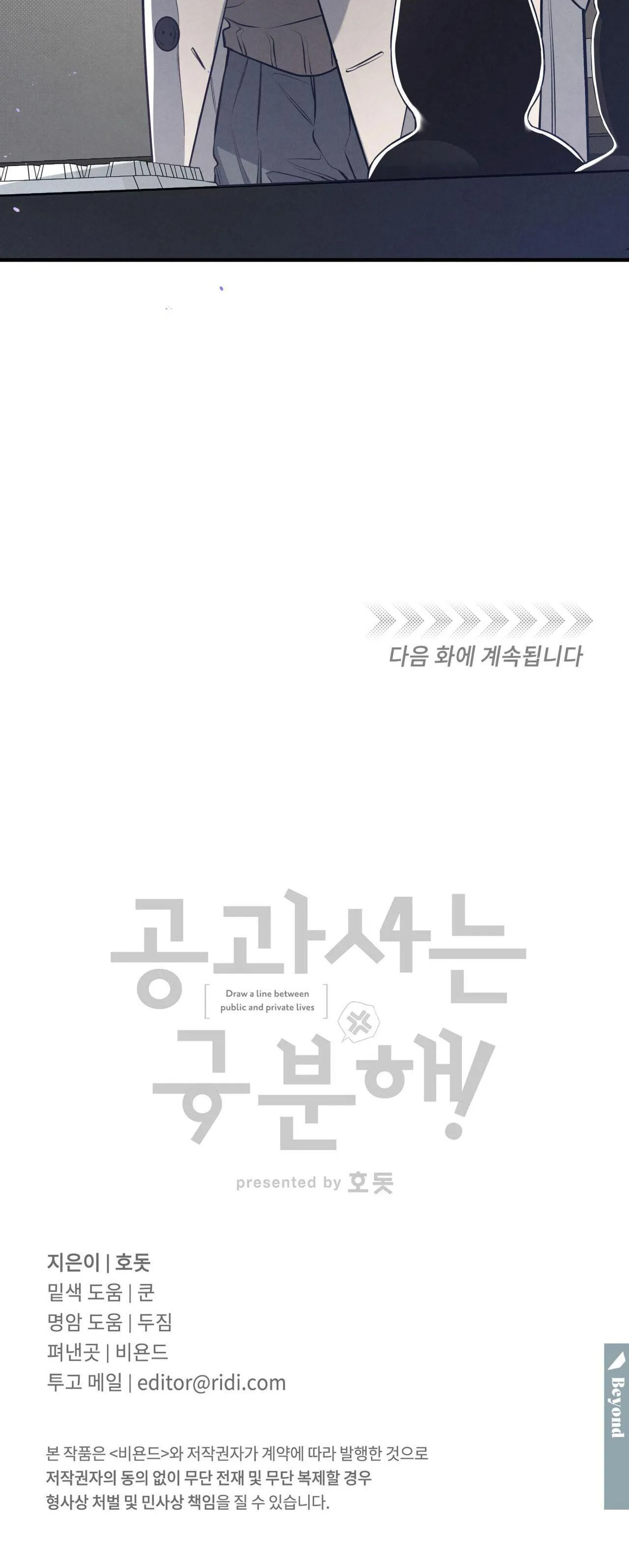 CÔNG TƯ PHÂN MINH Chapter 16 Trang 30