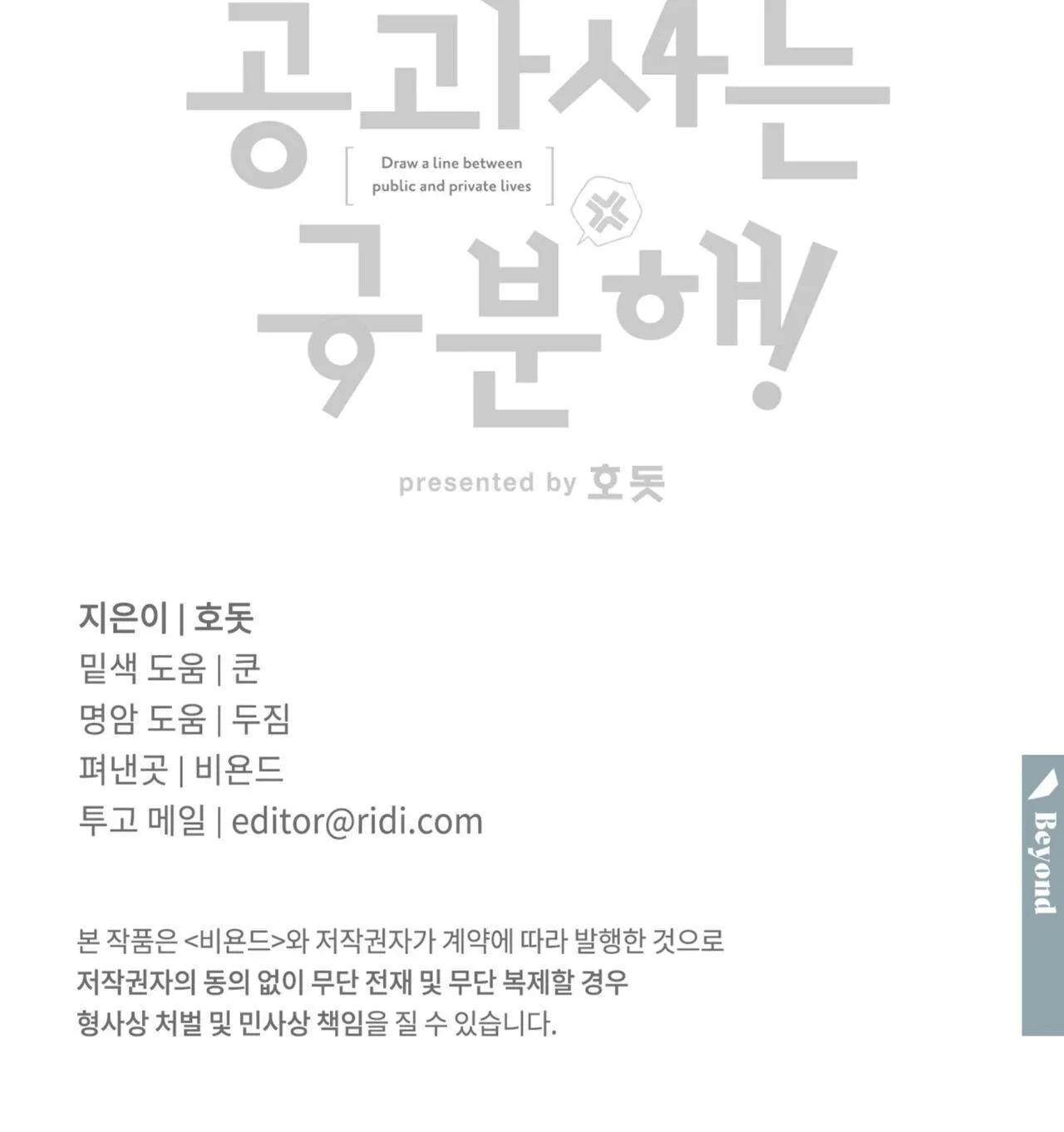 CÔNG TƯ PHÂN MINH Chapter 19 Trang 37