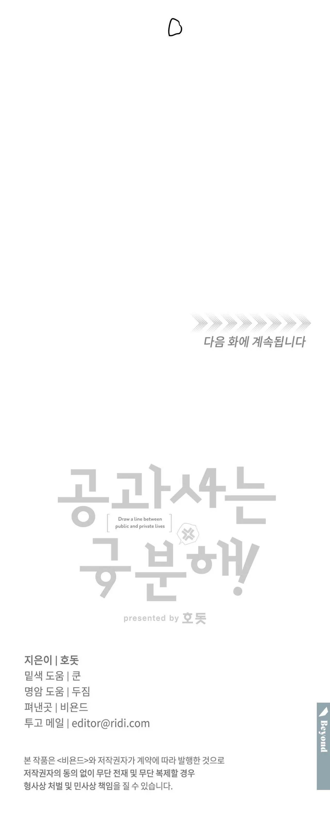 CÔNG TƯ PHÂN MINH Chapter 32 Trang 43