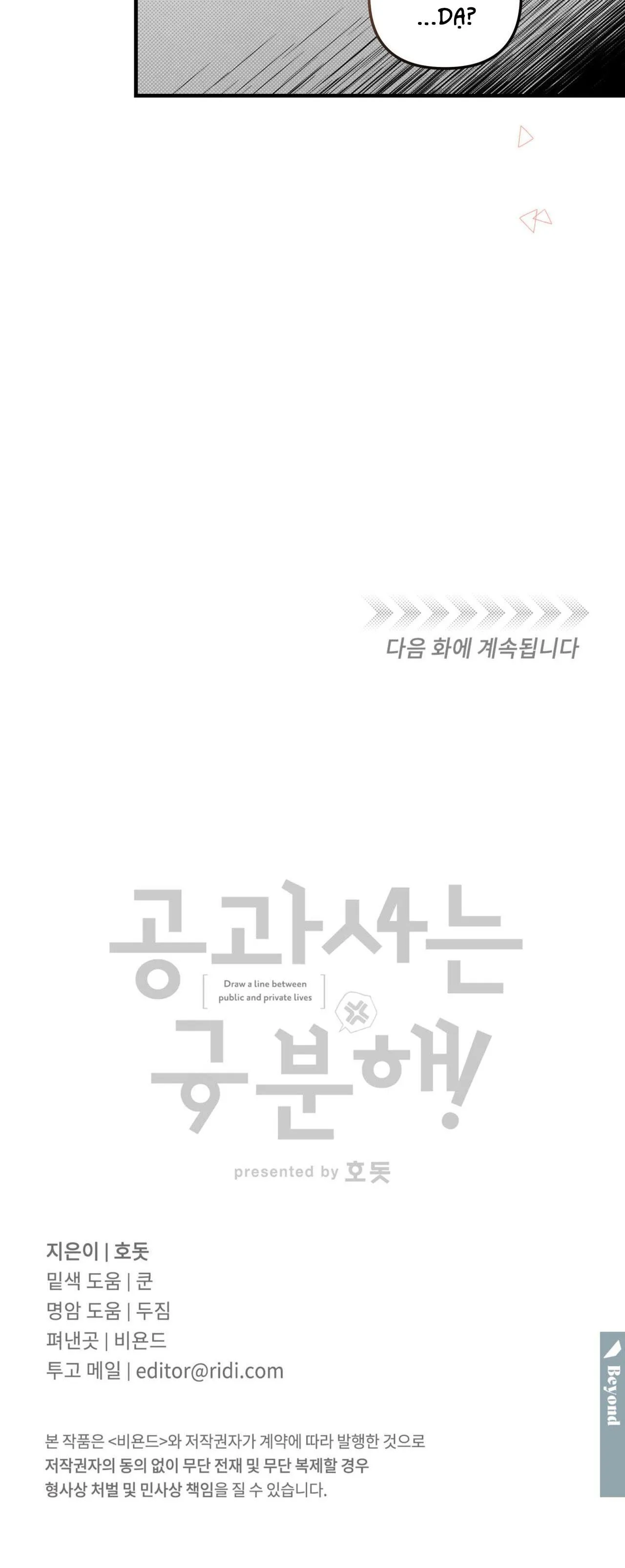 CÔNG TƯ PHÂN MINH Chapter 33 Trang 36