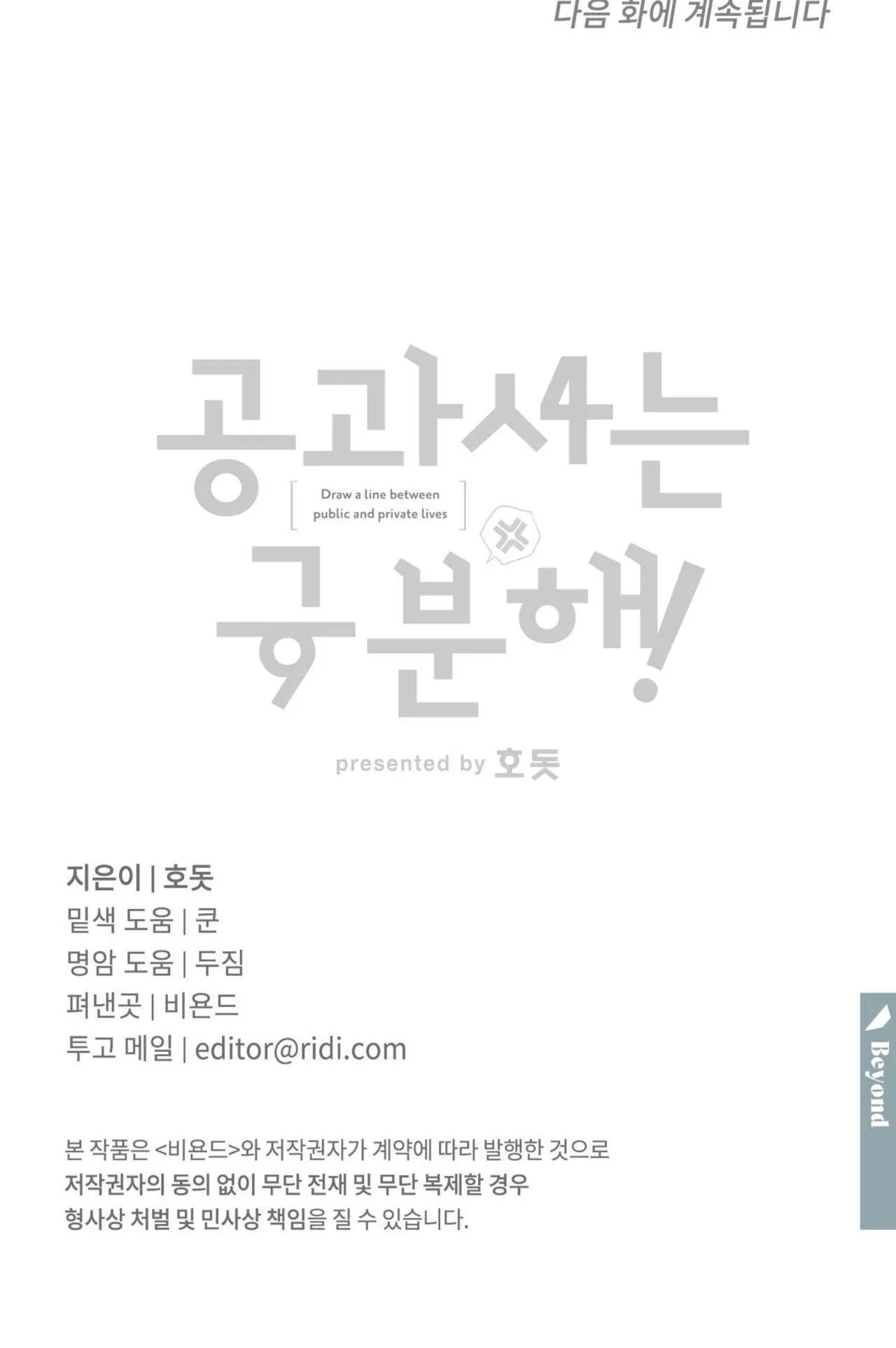 CÔNG TƯ PHÂN MINH Chapter 34 Trang 46