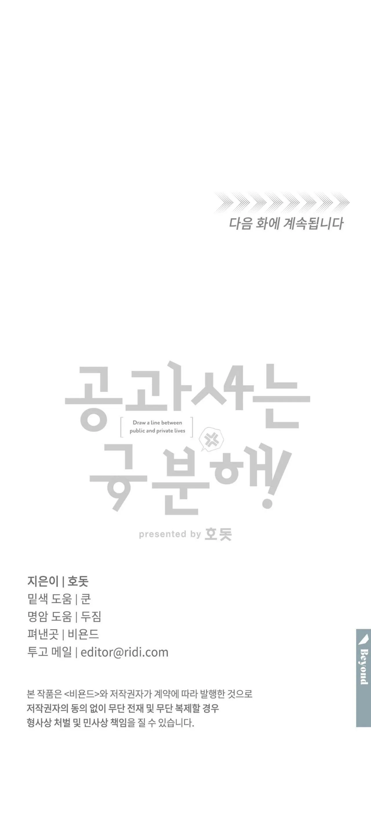 CÔNG TƯ PHÂN MINH Chapter 36 Trang 46