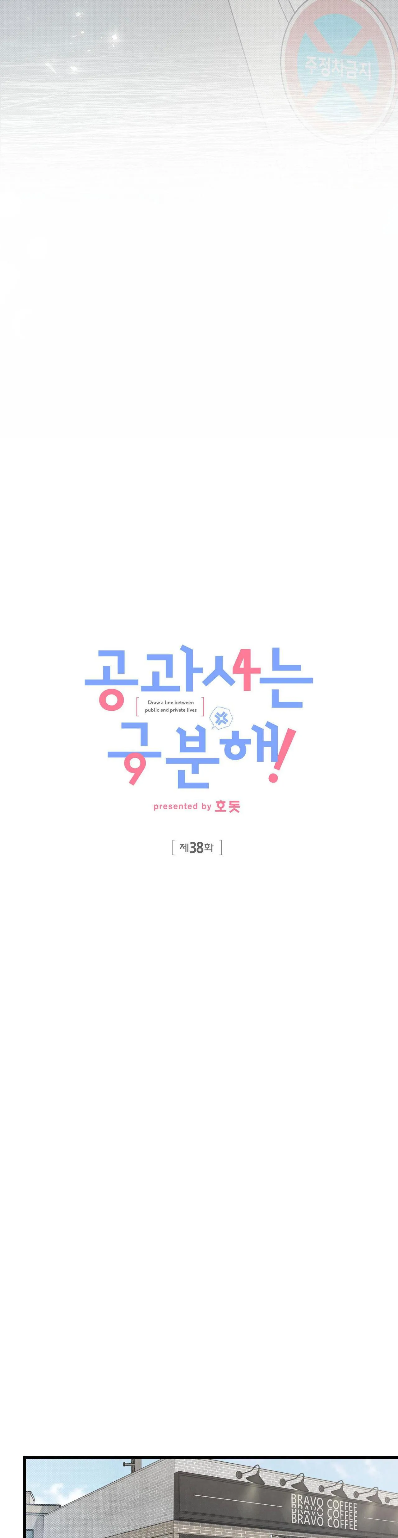 CÔNG TƯ PHÂN MINH Chapter 38 Trang 14