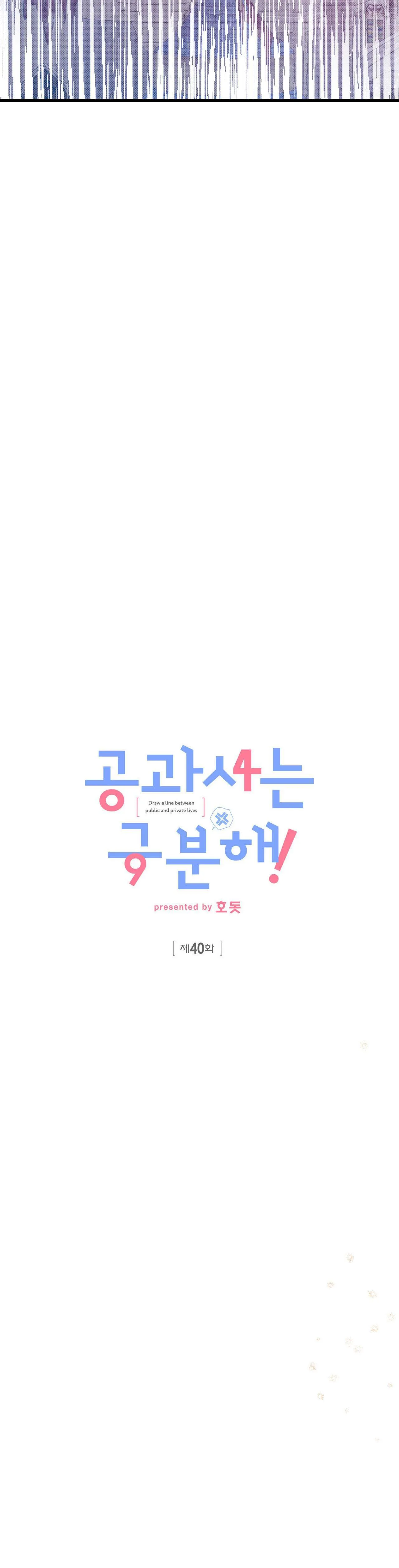 CÔNG TƯ PHÂN MINH Chapter 40 Trang 13