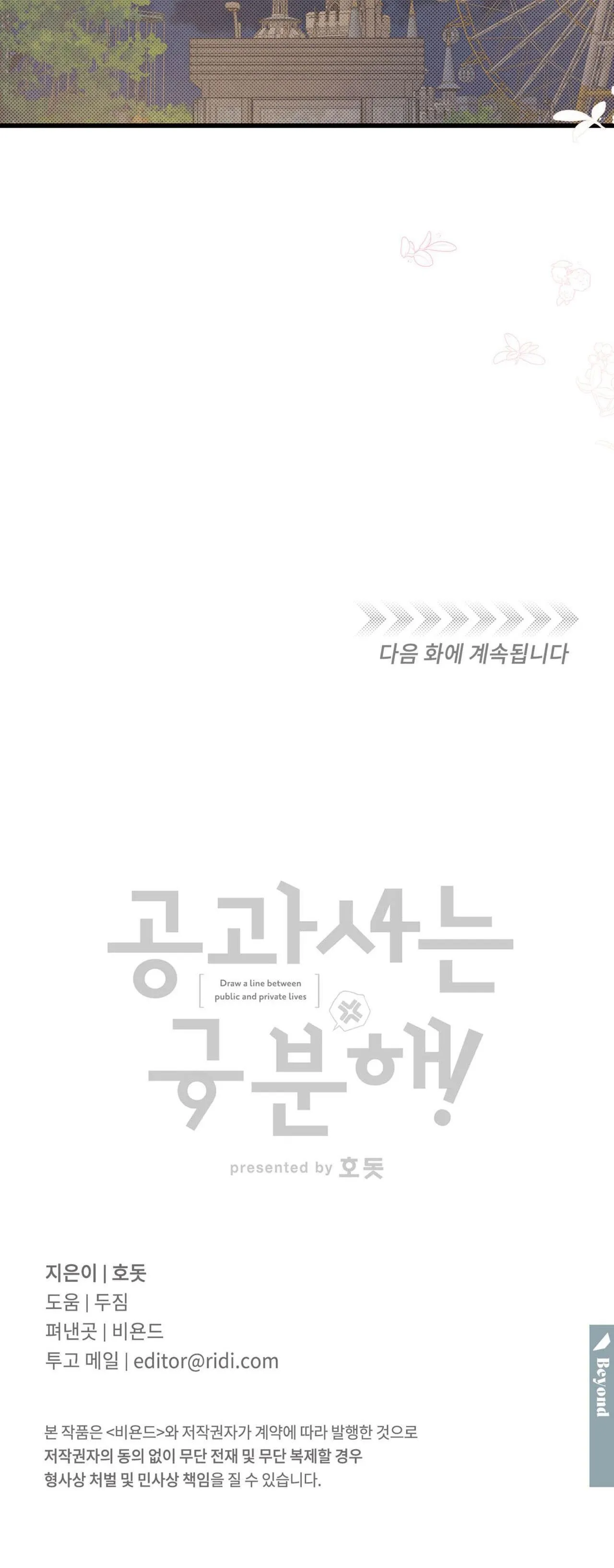 CÔNG TƯ PHÂN MINH Chapter 40 Trang 41