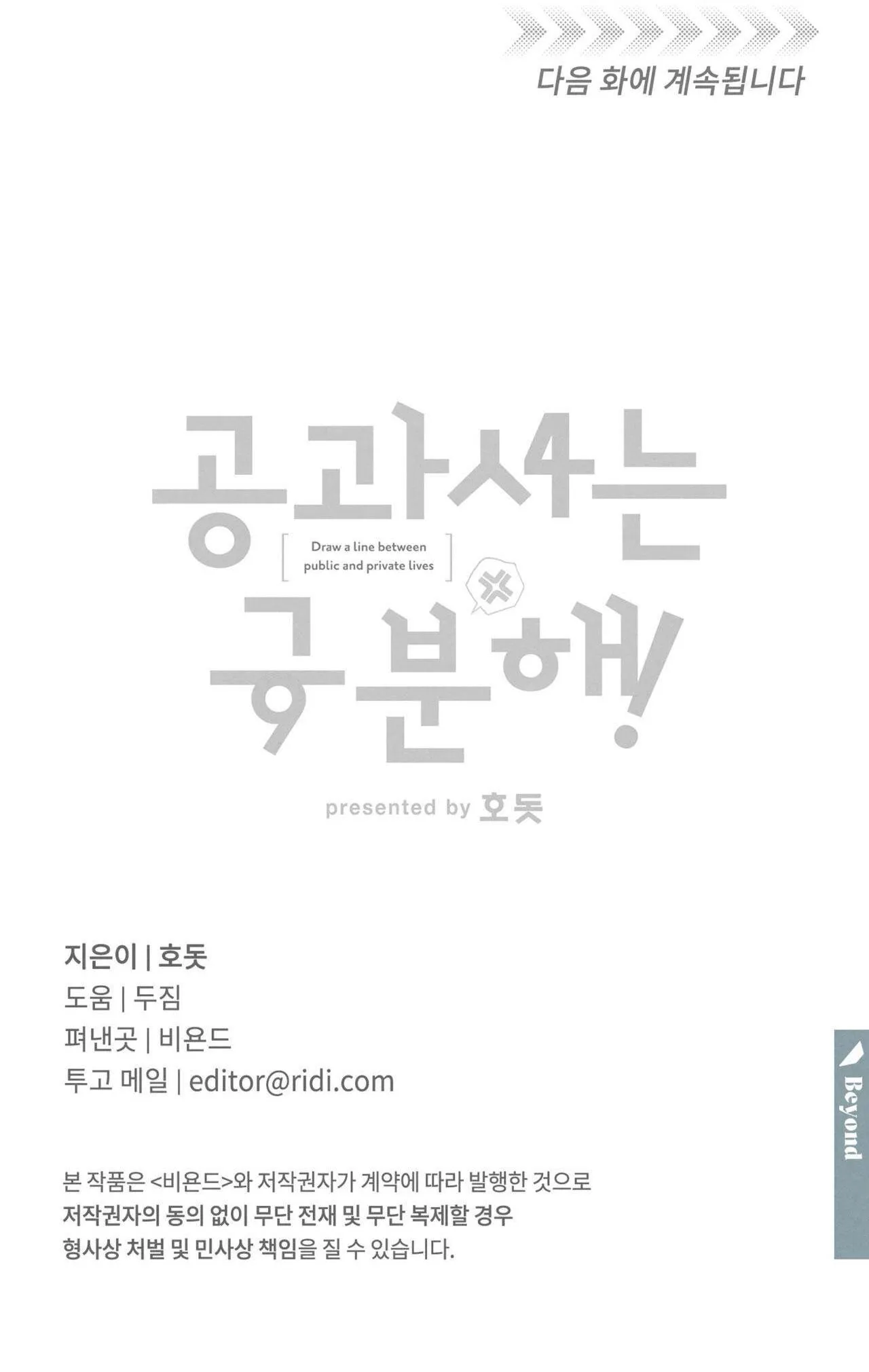 CÔNG TƯ PHÂN MINH Chapter 41 Trang 41