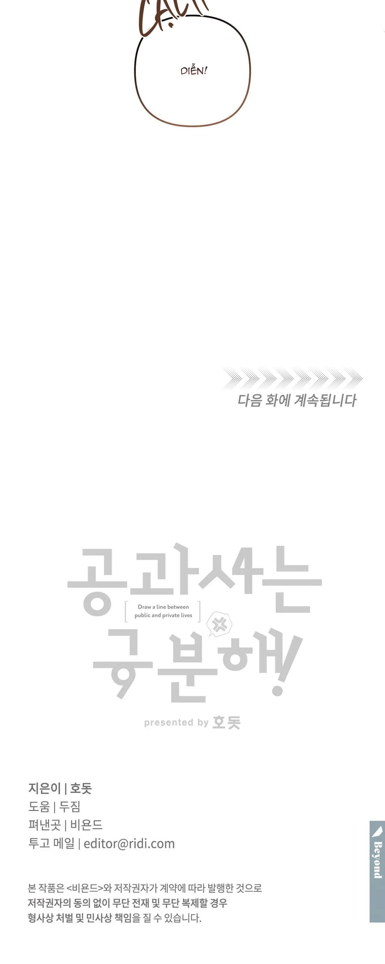 CÔNG TƯ PHÂN MINH Chapter 43 Trang 46