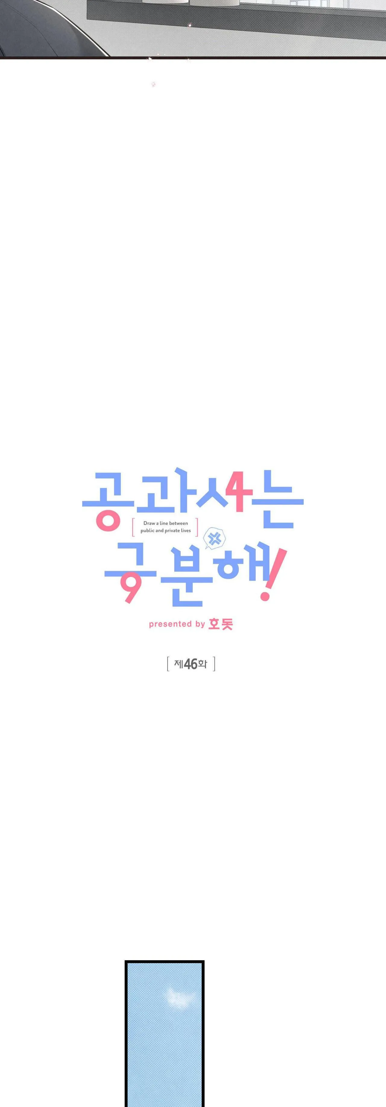 CÔNG TƯ PHÂN MINH Chapter 46 Trang 14