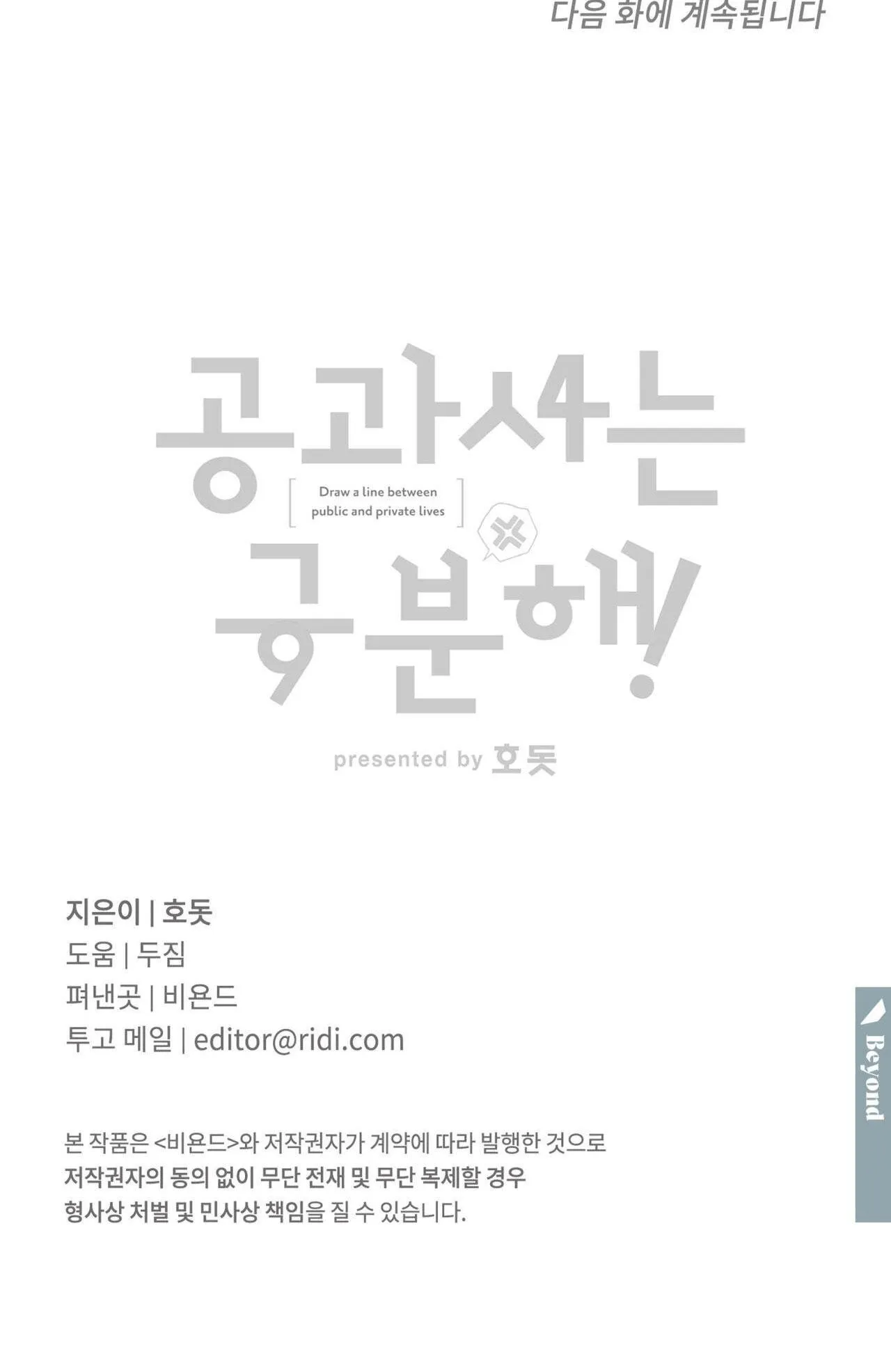 CÔNG TƯ PHÂN MINH Chapter 46 Trang 46