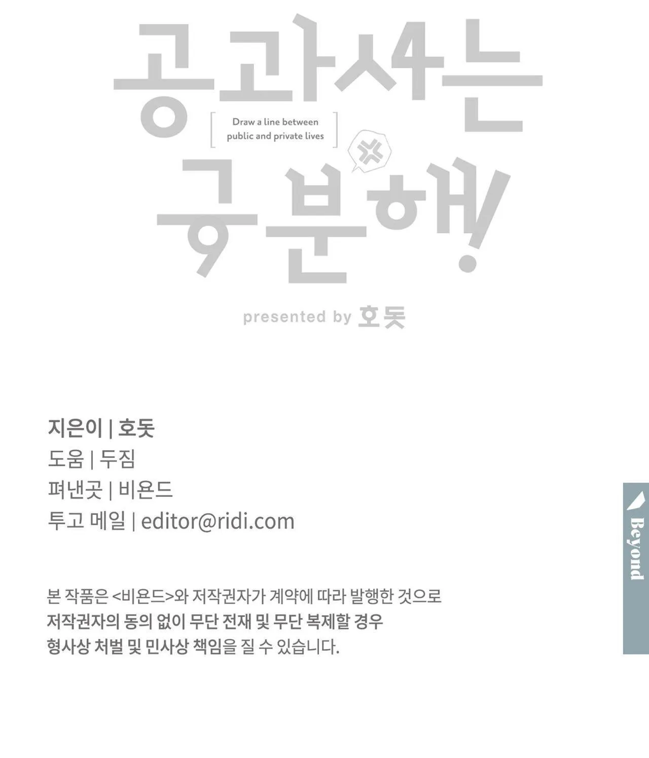 CÔNG TƯ PHÂN MINH Chapter 47 Trang 41