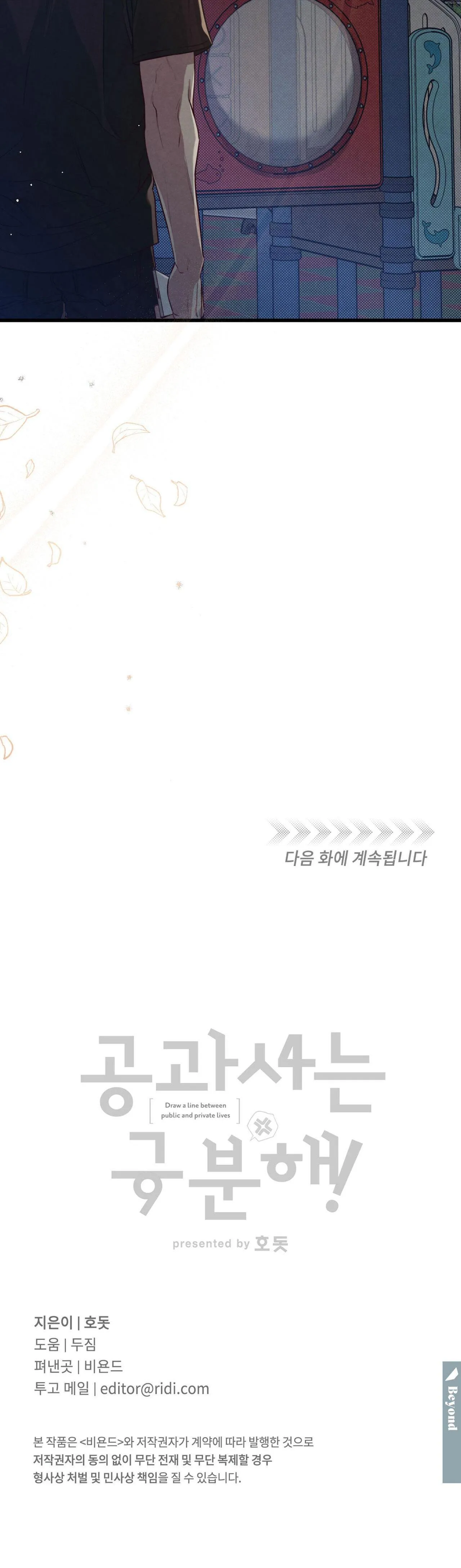 CÔNG TƯ PHÂN MINH Chapter 50 Trang 40