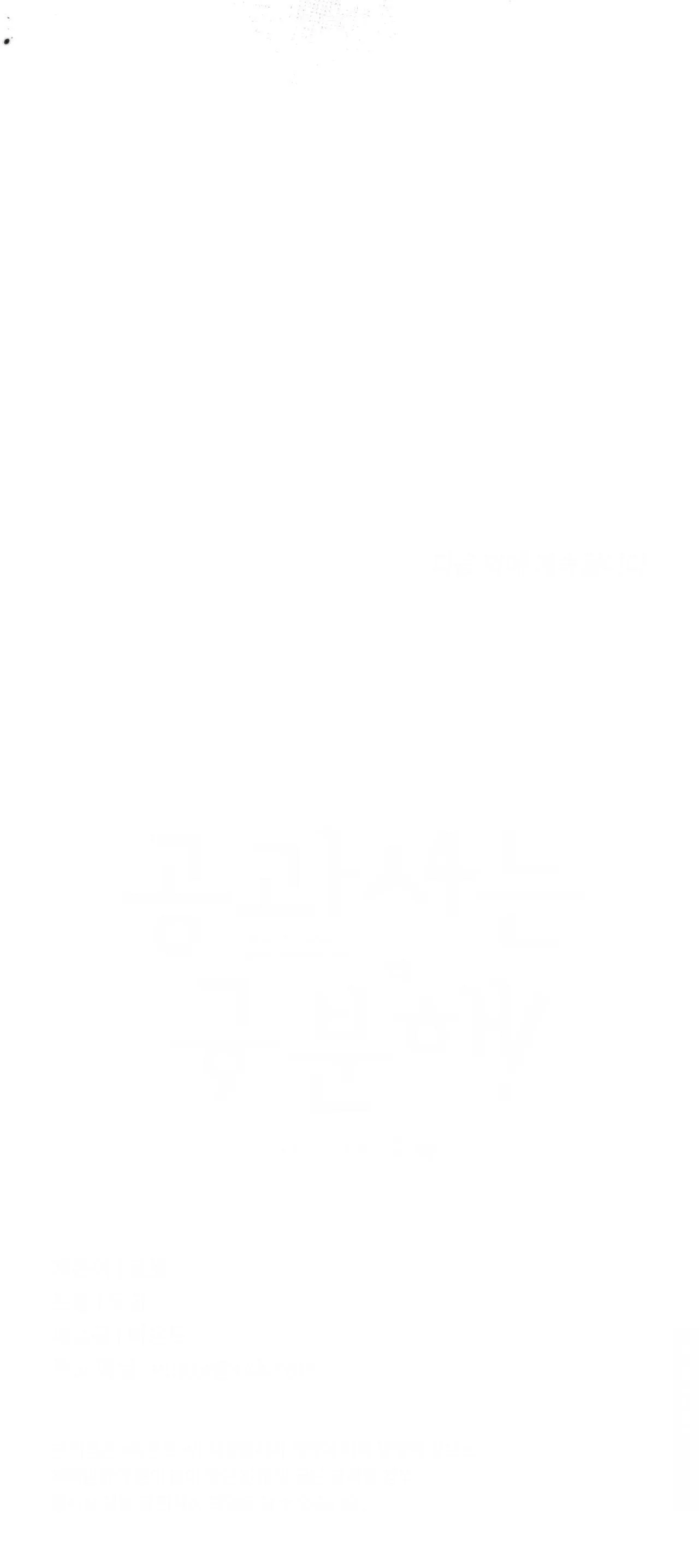 CÔNG TƯ PHÂN MINH Chapter 56 Trang 71