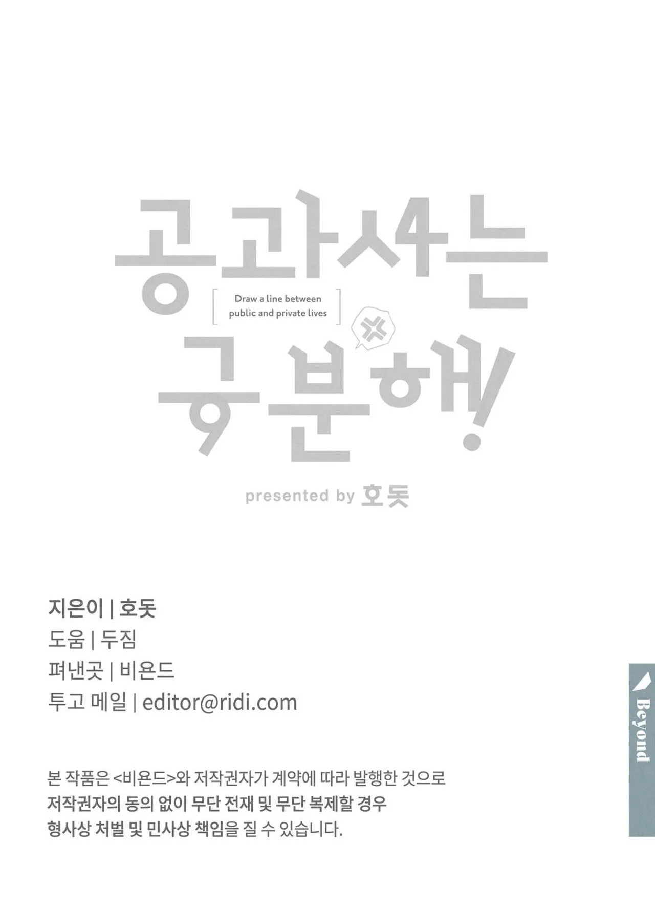 CÔNG TƯ PHÂN MINH Chapter 61 Trang 42