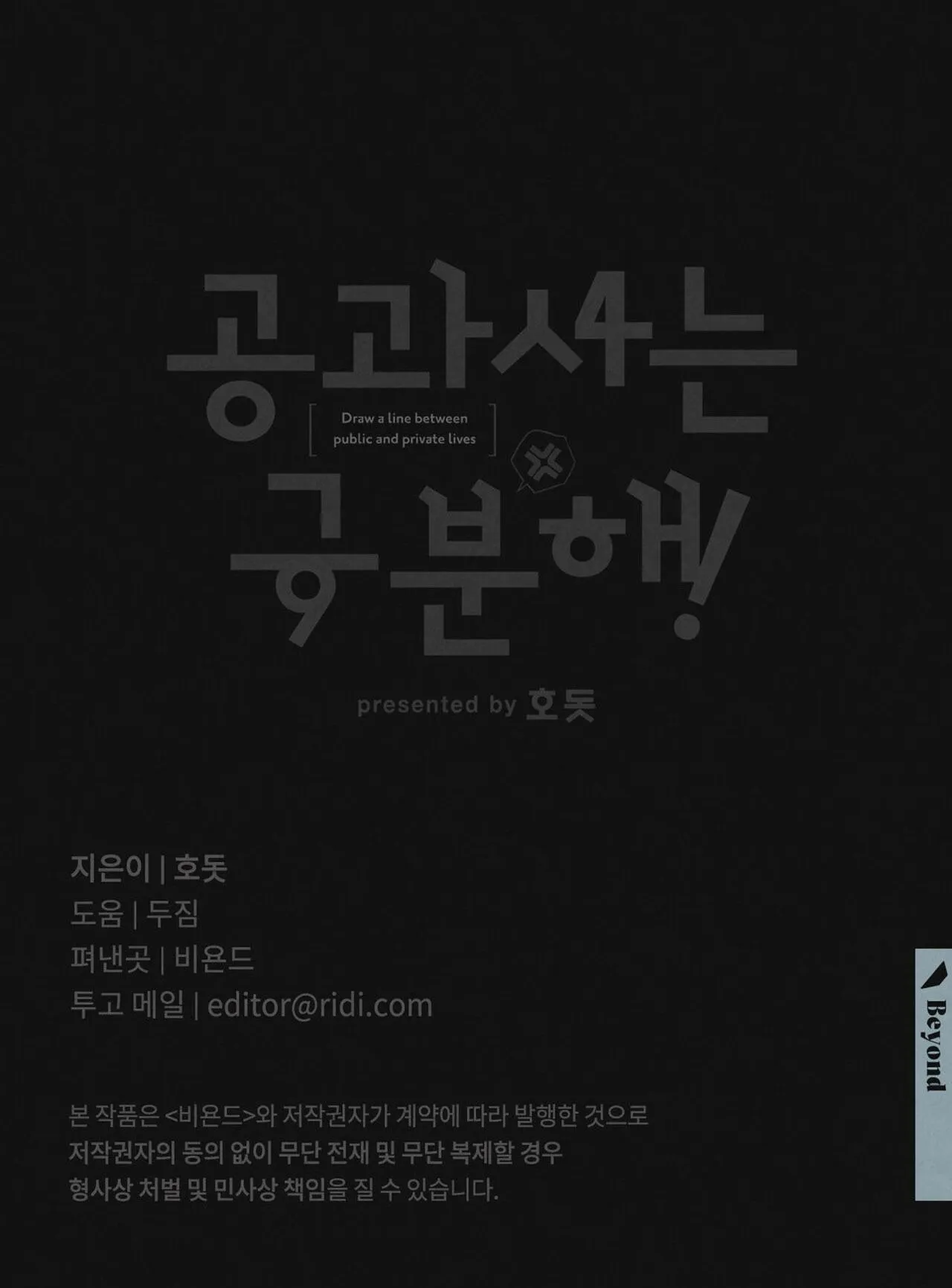 CÔNG TƯ PHÂN MINH Chapter 64 Trang 40