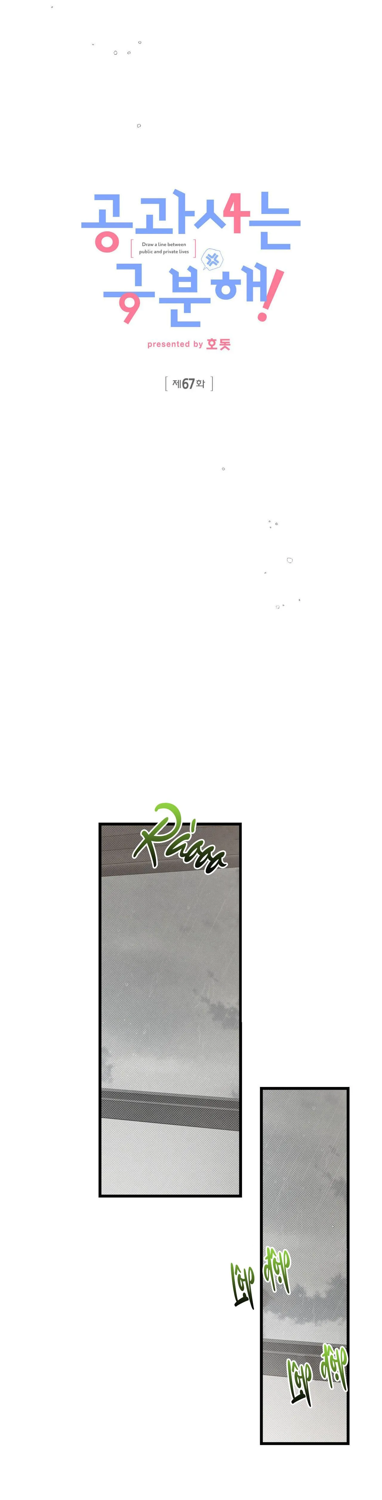 CÔNG TƯ PHÂN MINH Chapter 67 Trang 9