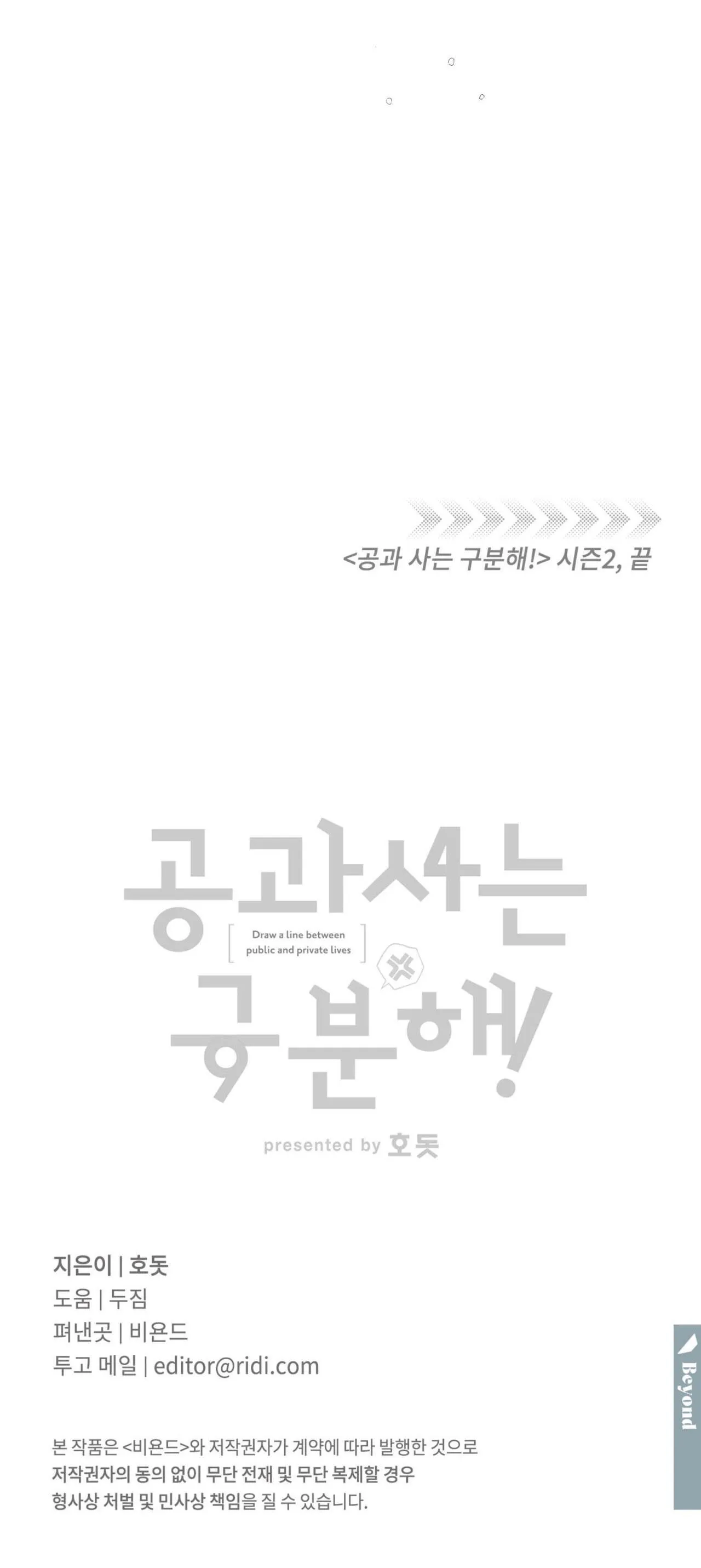 CÔNG TƯ PHÂN MINH Chapter 67 Trang 45