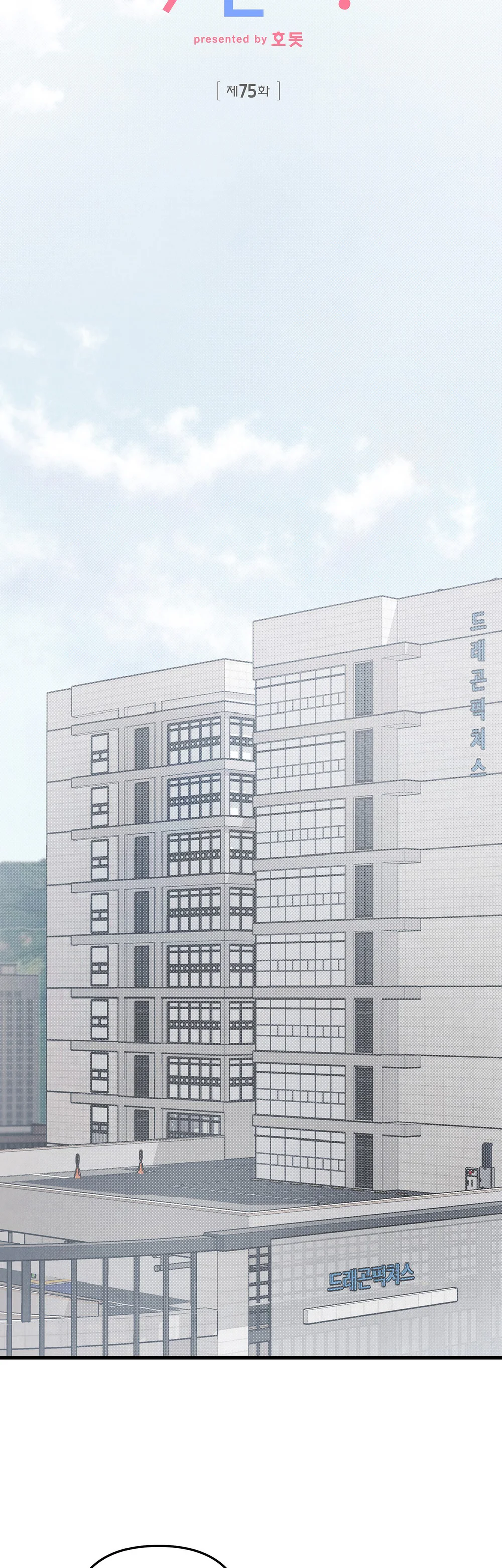 CÔNG TƯ PHÂN MINH Chapter 75 Trang 12