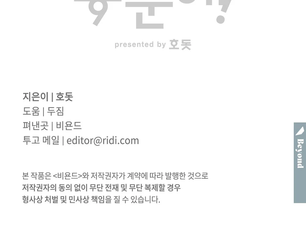 CÔNG TƯ PHÂN MINH Chapter 75 Trang 53