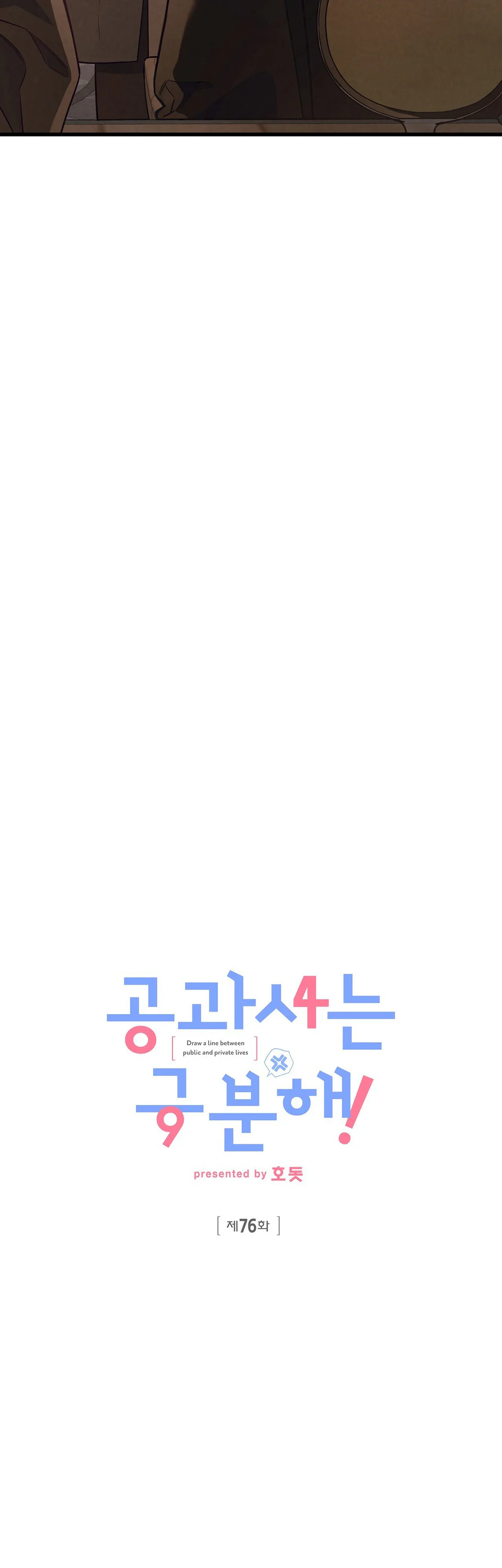 CÔNG TƯ PHÂN MINH Chapter 76 Trang 23