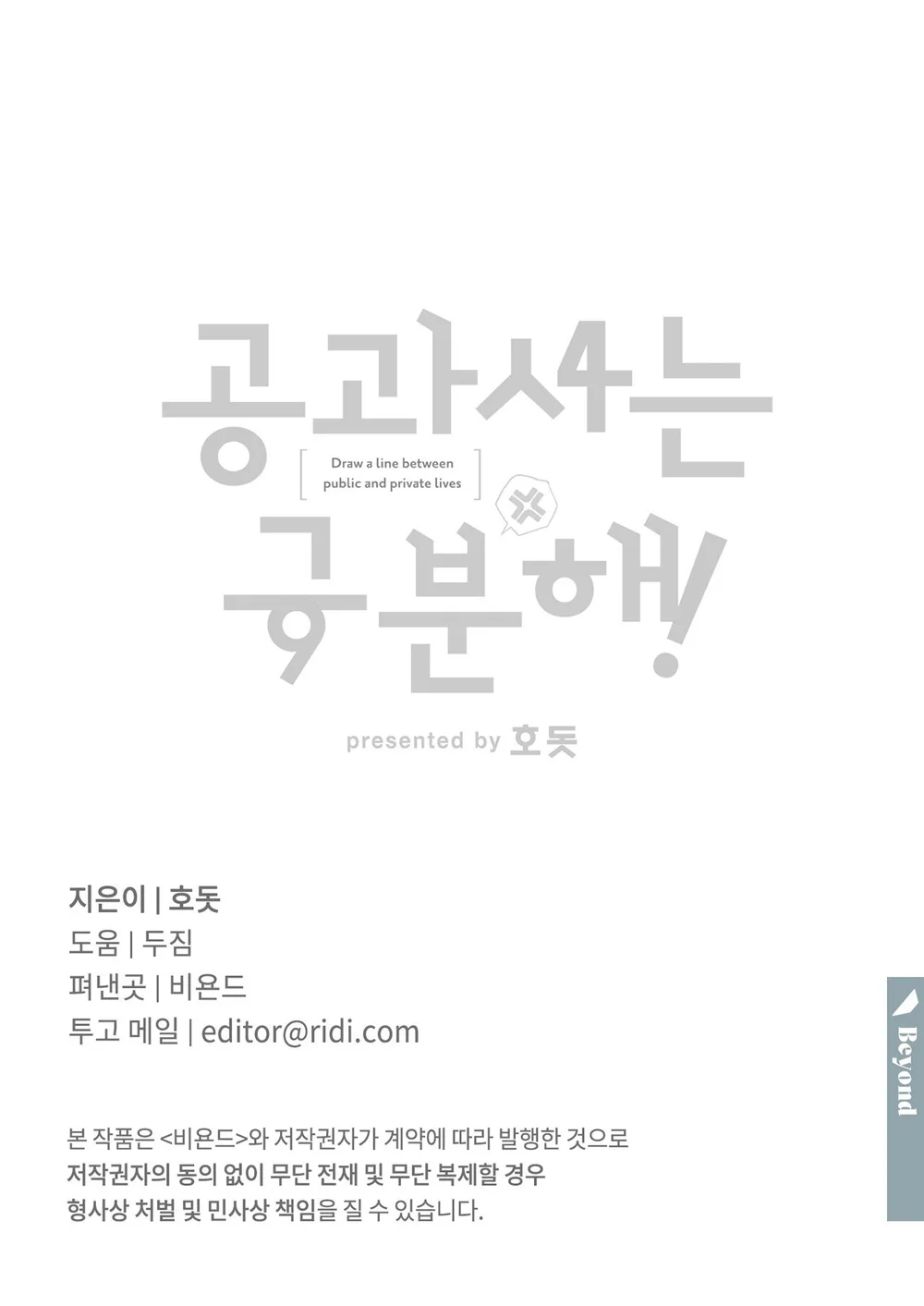 CÔNG TƯ PHÂN MINH Chapter 76 Trang 51