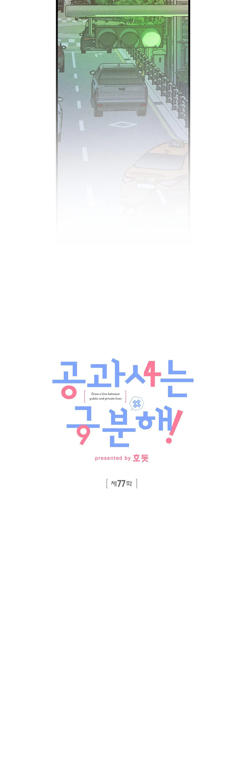 CÔNG TƯ PHÂN MINH Chapter 77 Trang 17