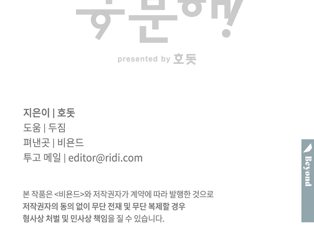 CÔNG TƯ PHÂN MINH Chapter 77 Trang 51