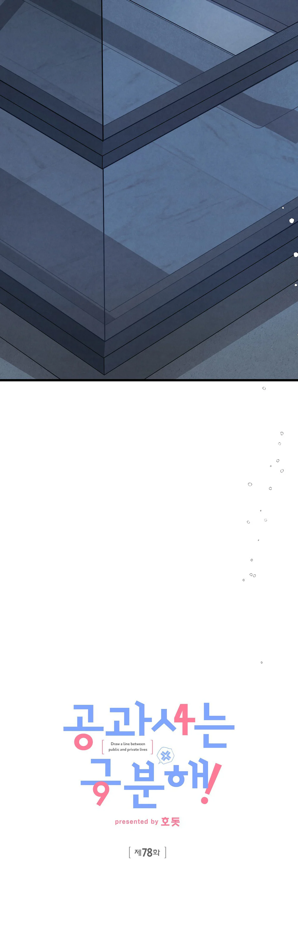 CÔNG TƯ PHÂN MINH Chapter 78 Trang 4