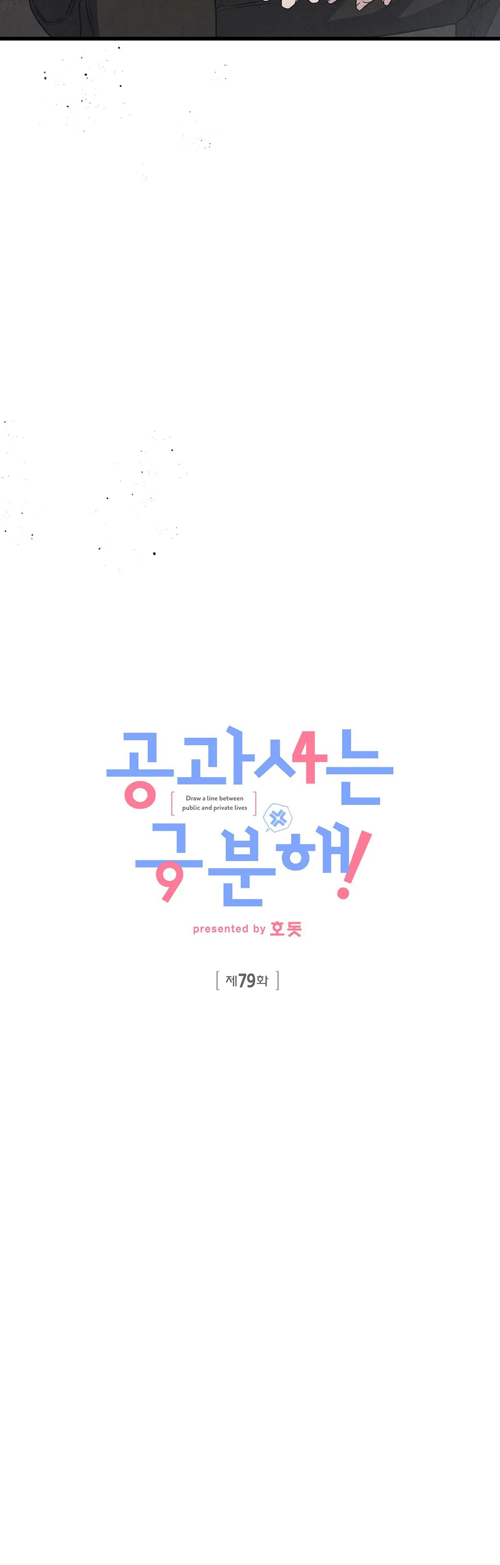 CÔNG TƯ PHÂN MINH Chapter 79 Trang 21