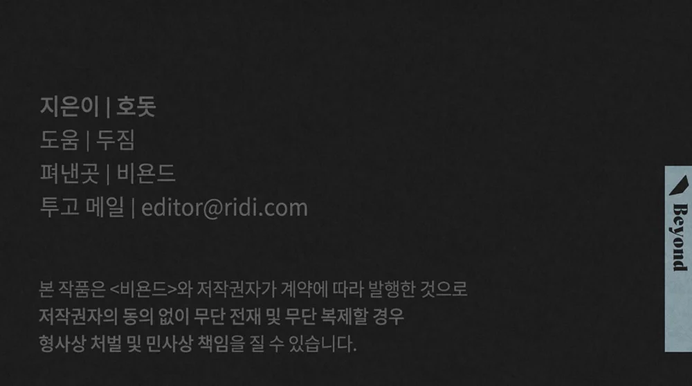 CÔNG TƯ PHÂN MINH Chapter 79 Trang 36