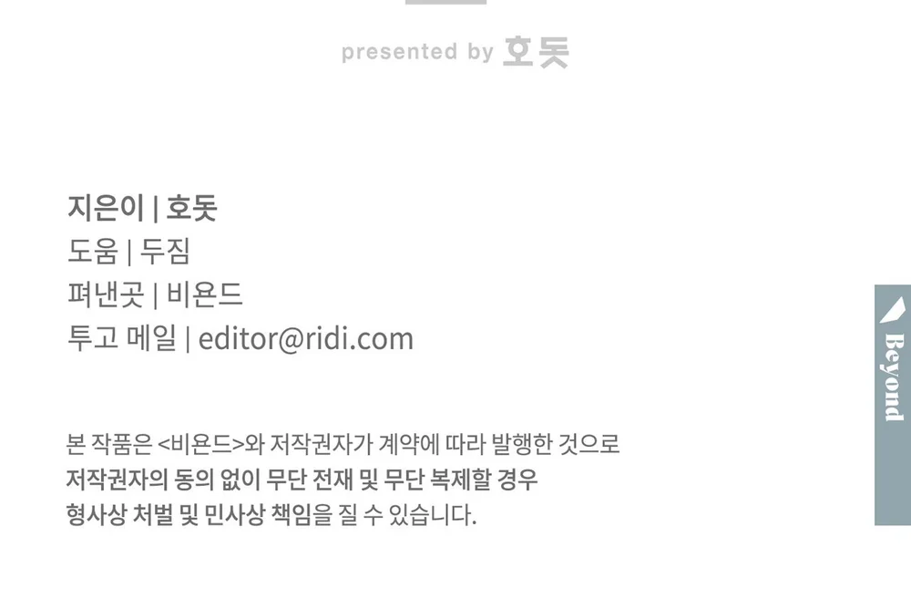 CÔNG TƯ PHÂN MINH Chapter 80 Trang 47