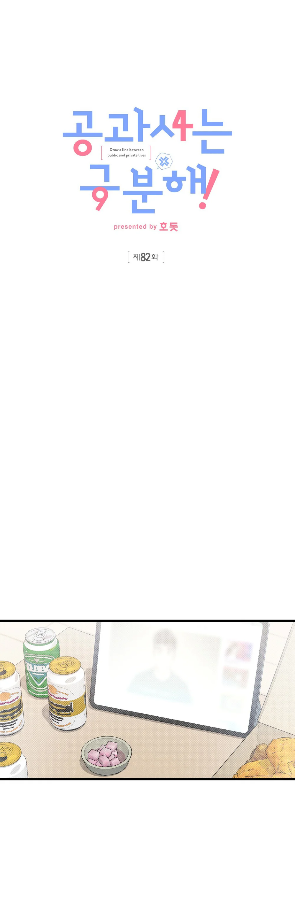 CÔNG TƯ PHÂN MINH Chapter 82 Trang 8