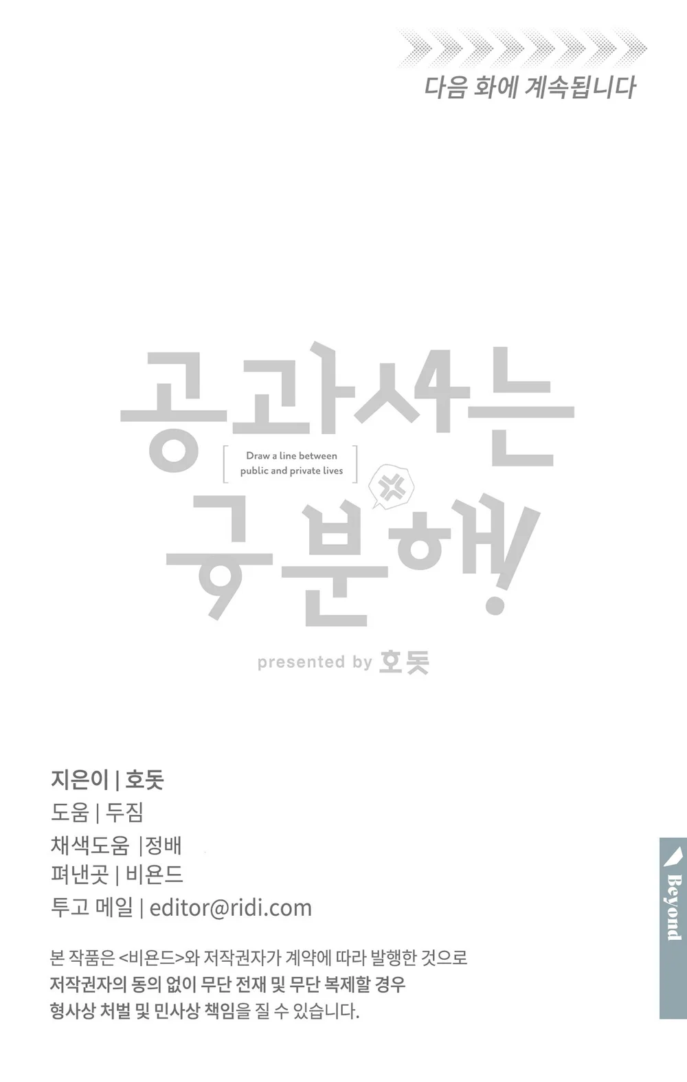 CÔNG TƯ PHÂN MINH Chapter 82 Trang 46