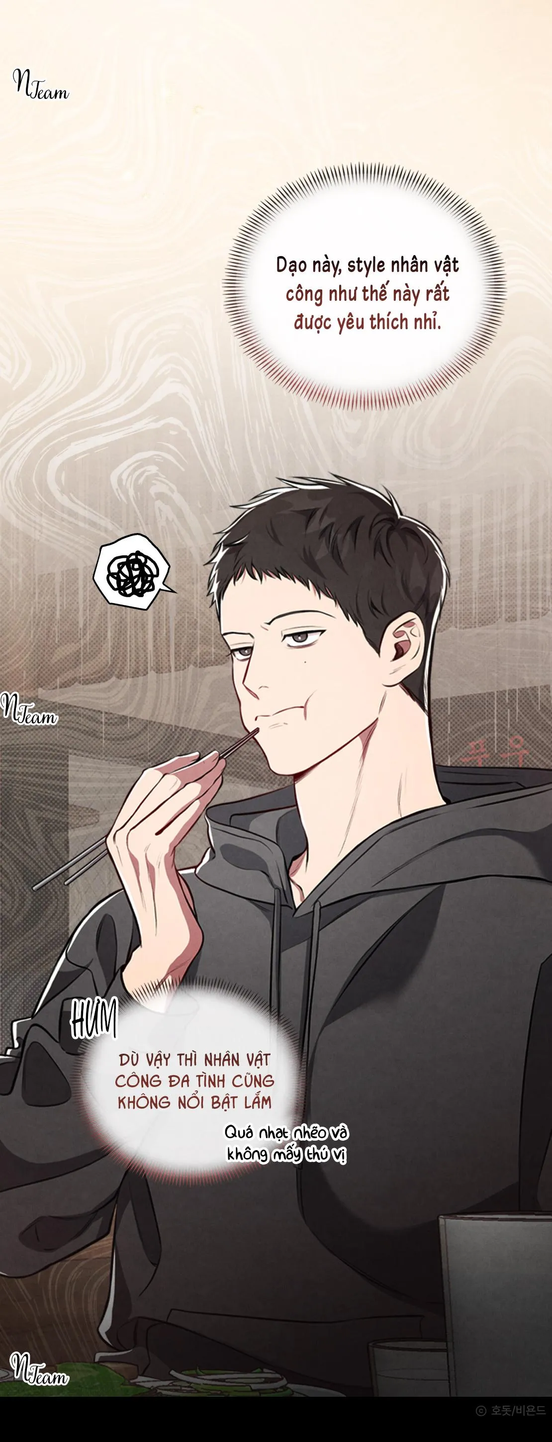 Giữa công và tư Chapter 0 Trang 3