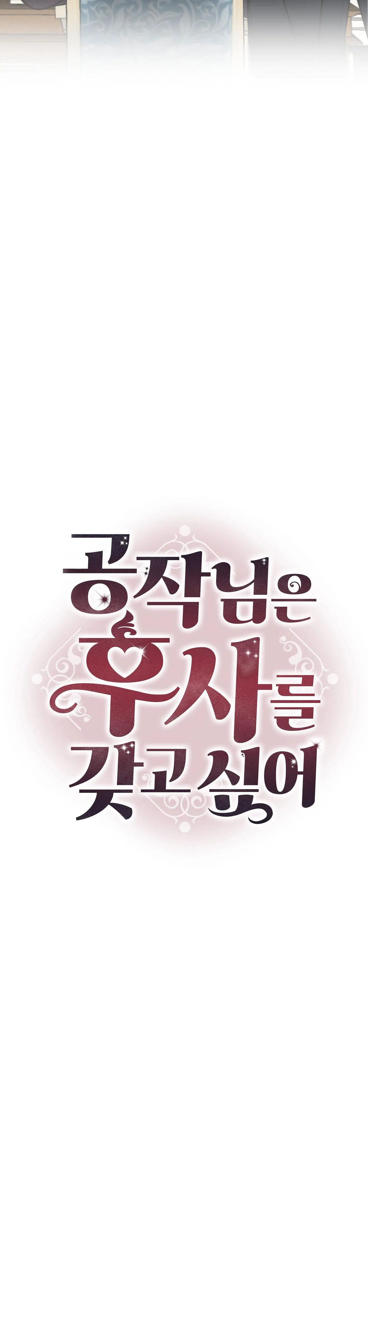 CÔNG TƯỚC MUỐN CÓ CON NỐI DÕI Chapter 2 Trang 36