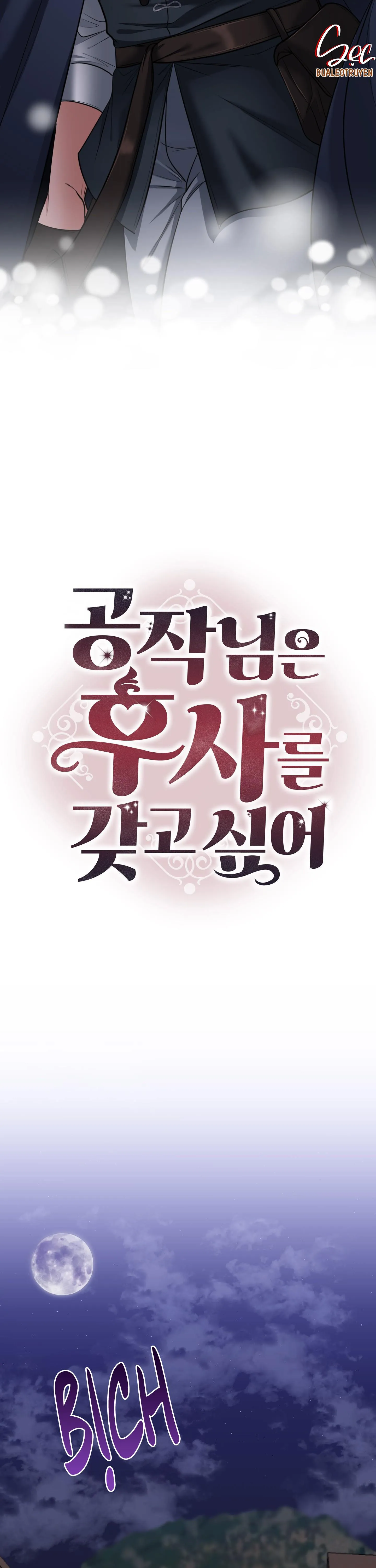 CÔNG TƯỚC MUỐN CÓ CON NỐI DÕI Chapter 9 Trang 7