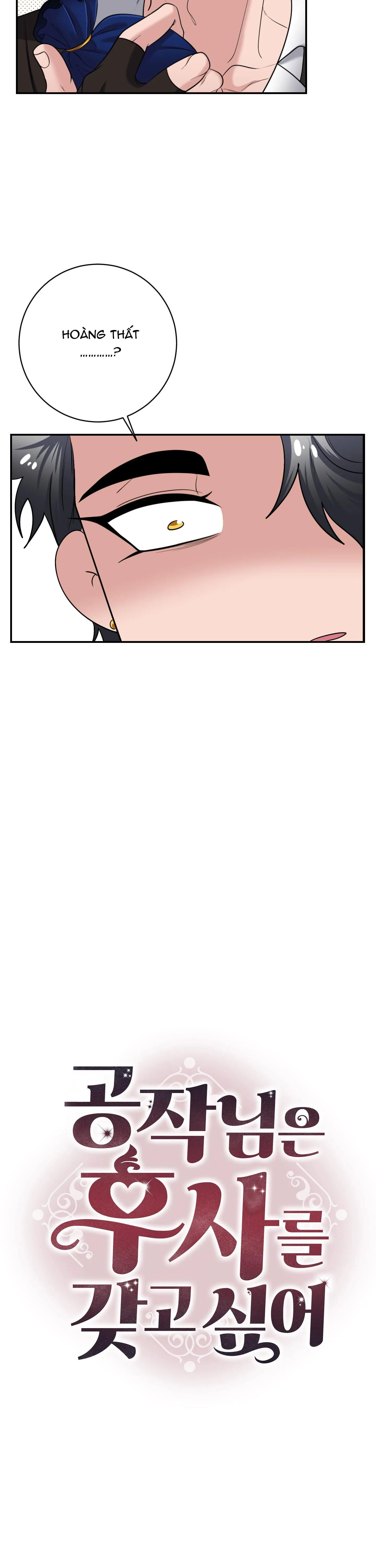 CÔNG TƯỚC MUỐN CÓ CON NỐI DÕI Chapter 19 Trang 7