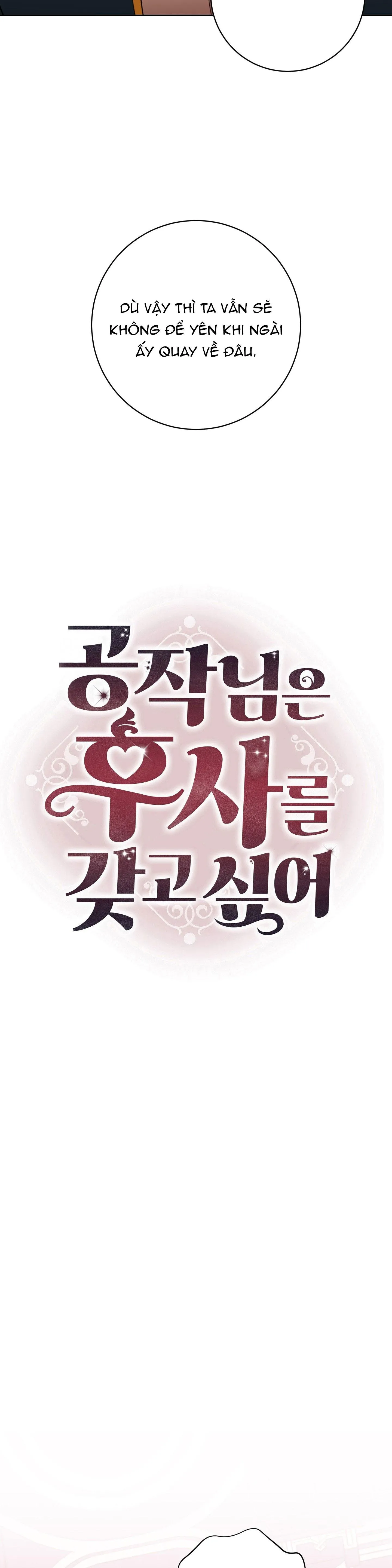 CÔNG TƯỚC MUỐN CÓ CON NỐI DÕI Chapter 46 Trang 8