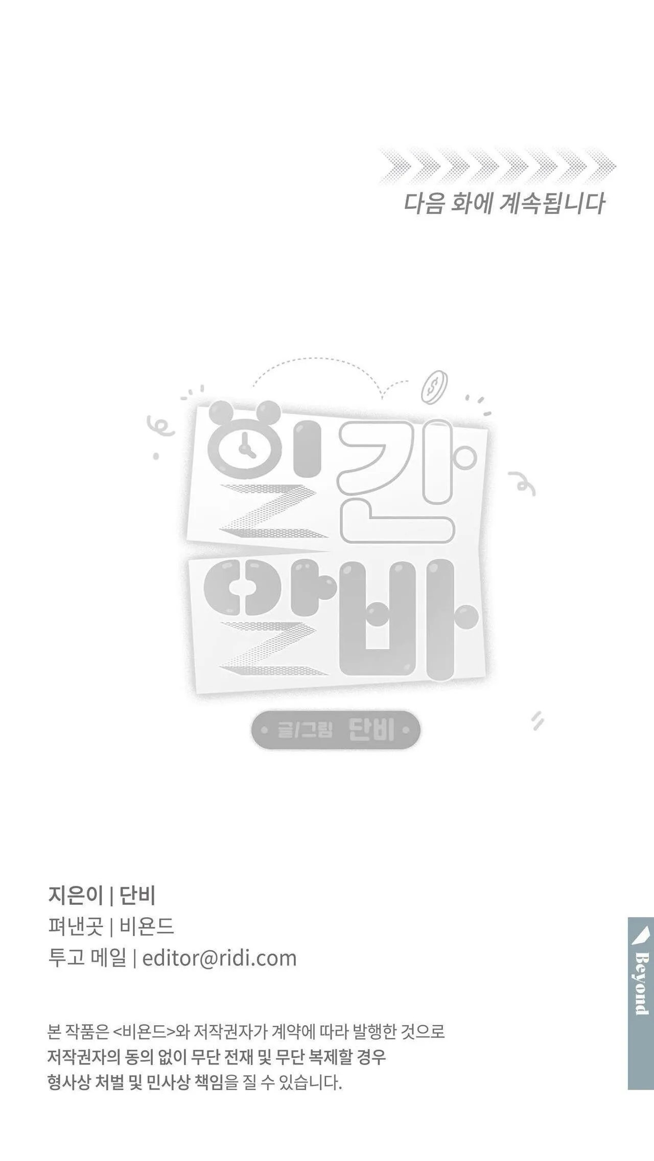 CÔNG VIỆC LÀM THÊM HÀNG NGÀY Chapter 24 Trang 51