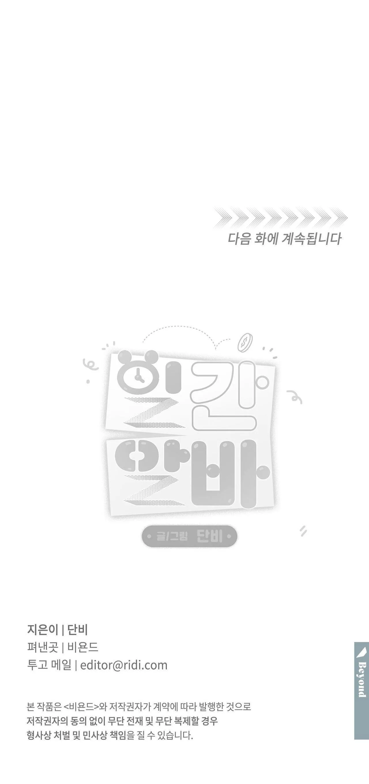 CÔNG VIỆC LÀM THÊM HÀNG NGÀY Chapter 25 Trang 41