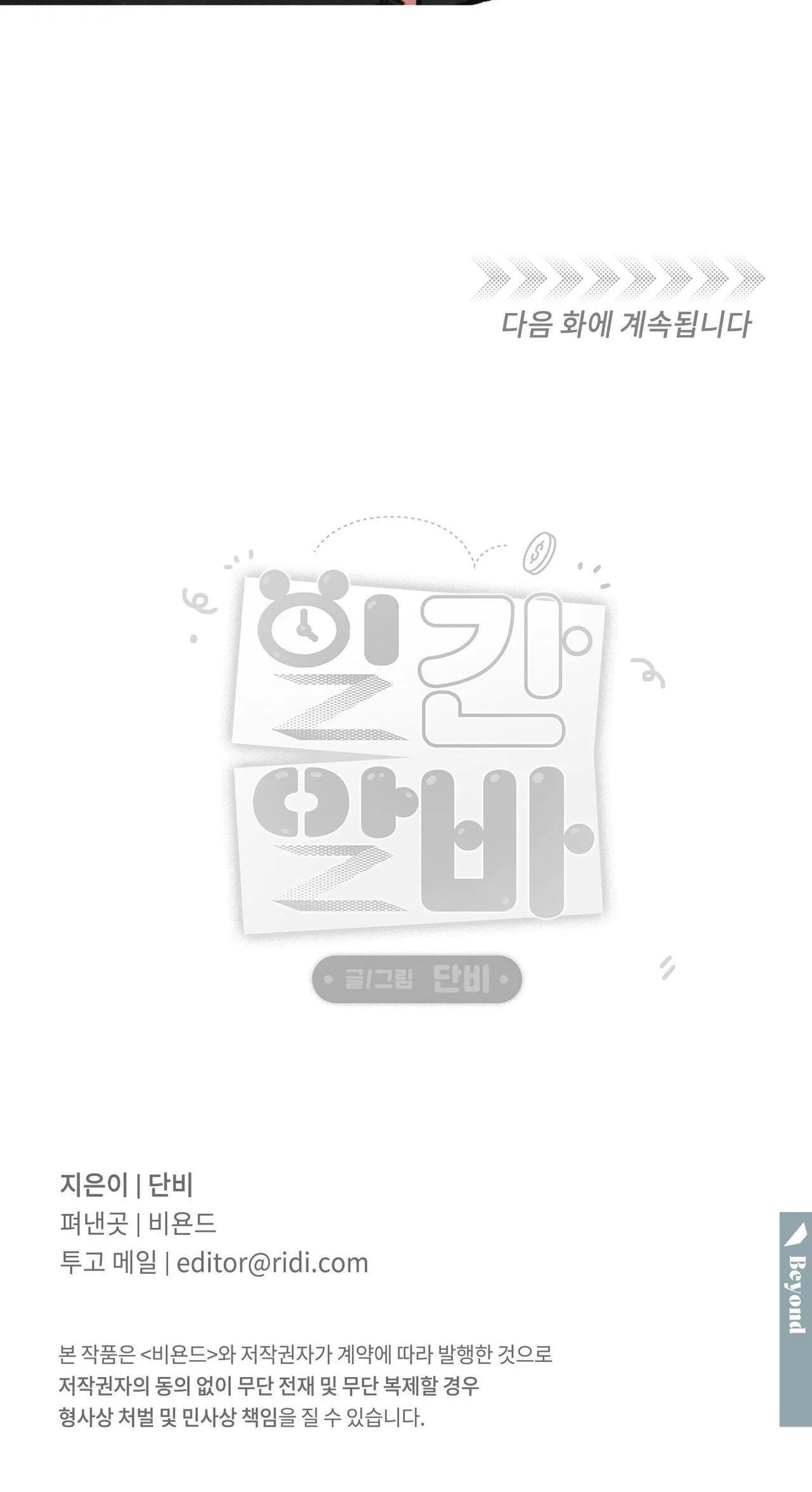 CÔNG VIỆC LÀM THÊM HÀNG NGÀY Chapter 26 Trang 38