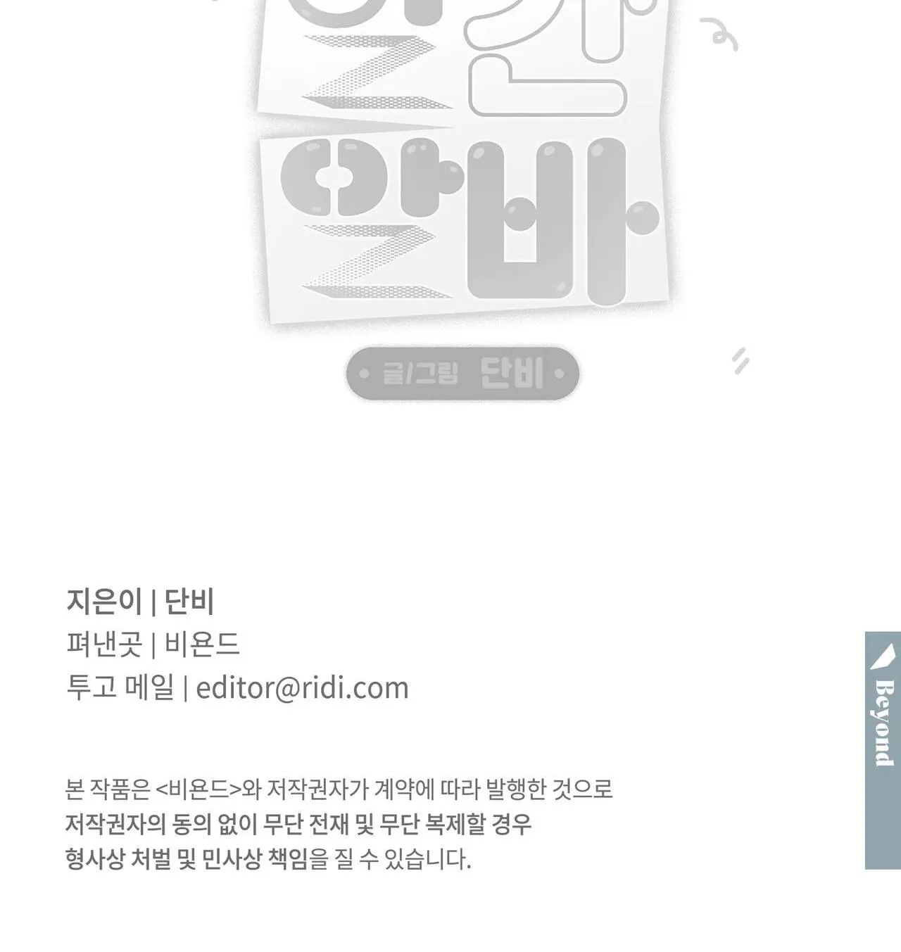 CÔNG VIỆC LÀM THÊM HÀNG NGÀY Chapter 30 Trang 61