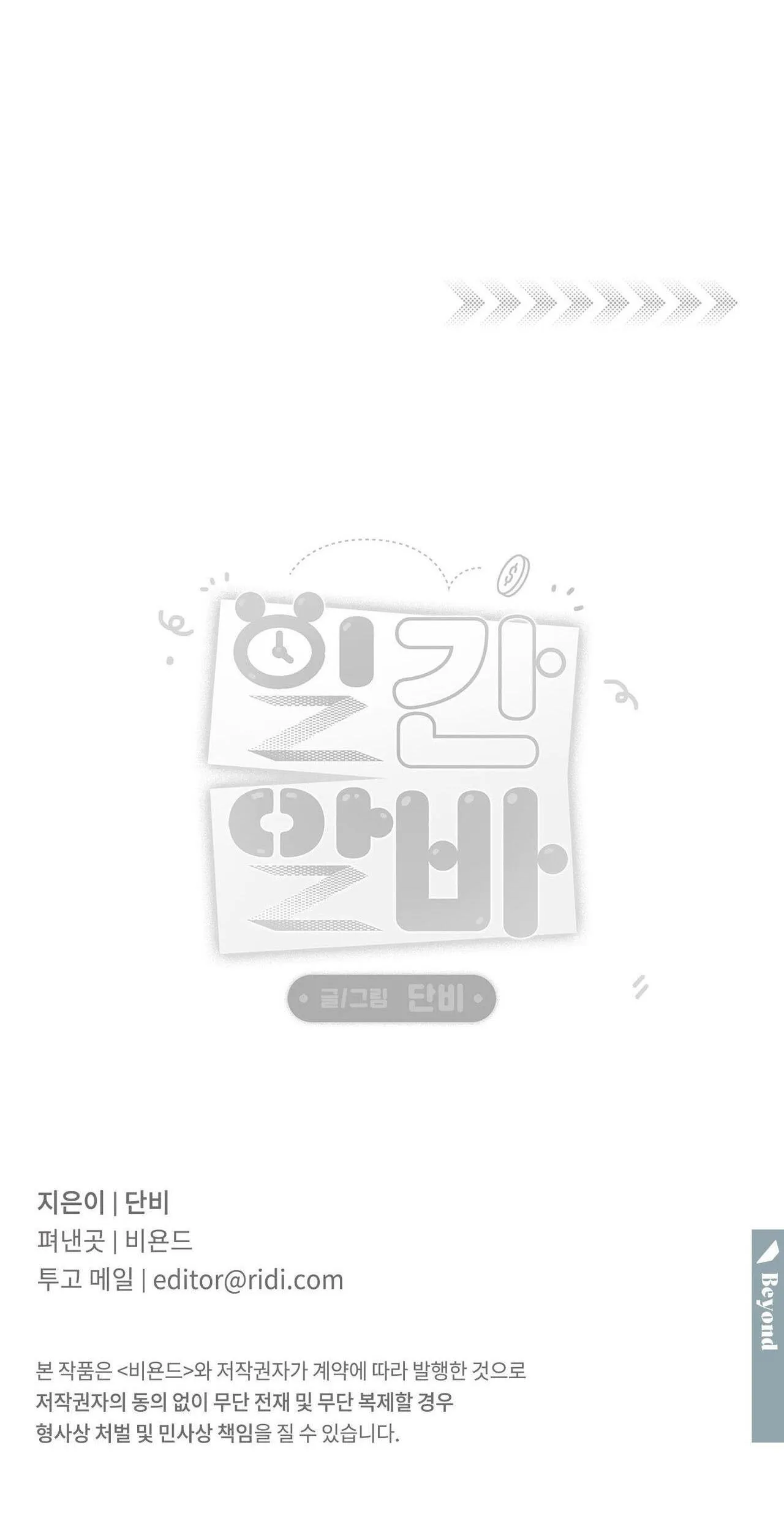 Công Việc Làm Thêm Thời Vụ Chapter 2 Trang 35