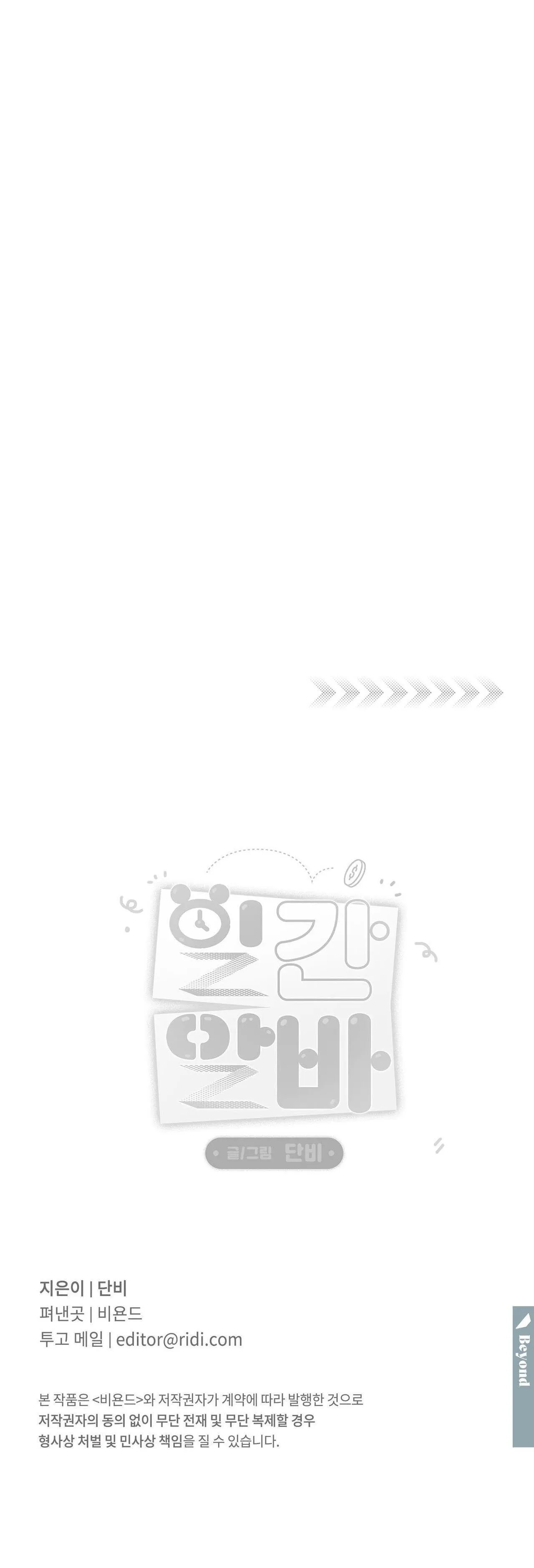 Công Việc Làm Thêm Thời Vụ Chapter 12 Trang 35