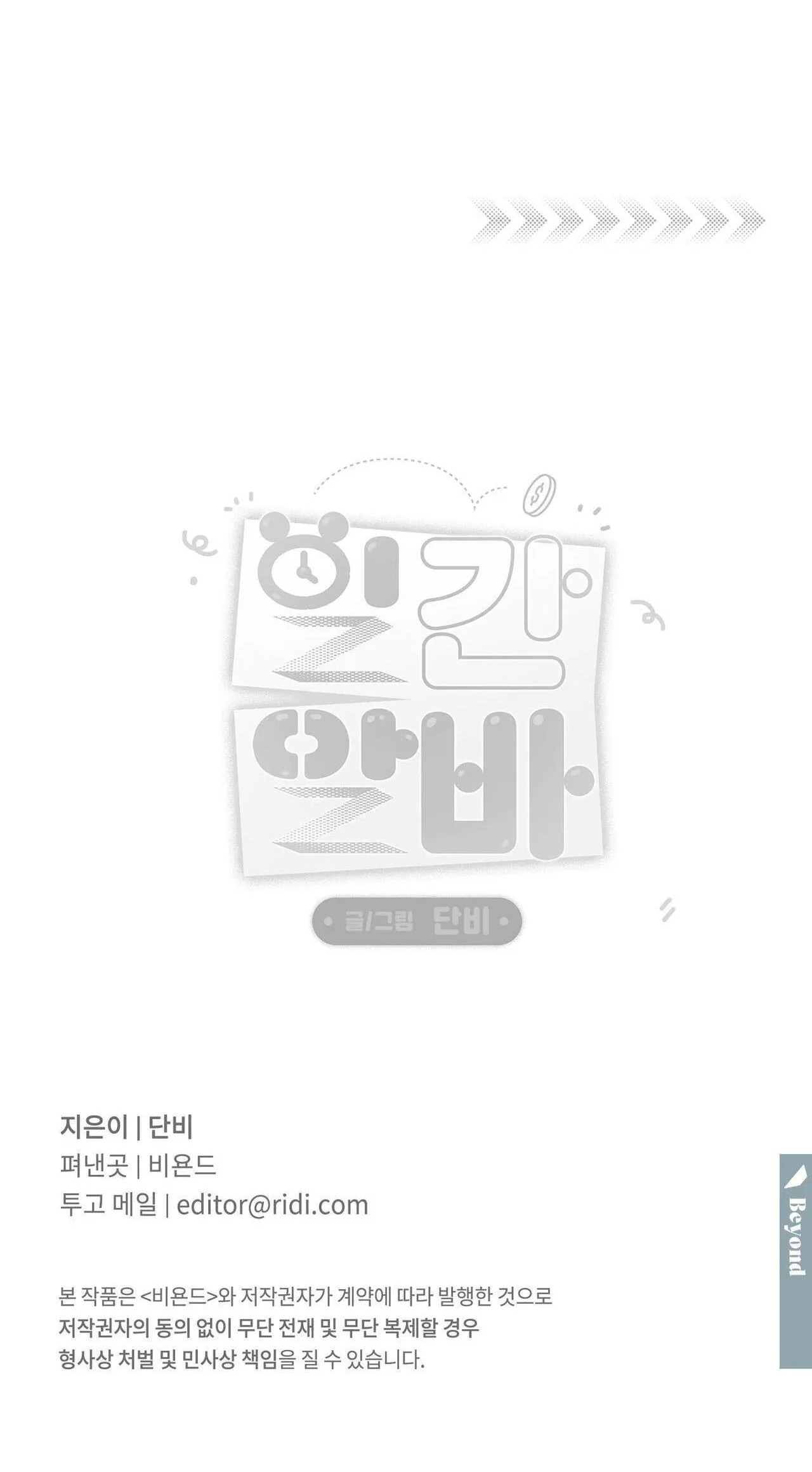 Công Việc Làm Thêm Thời Vụ Chapter 16 Trang 38