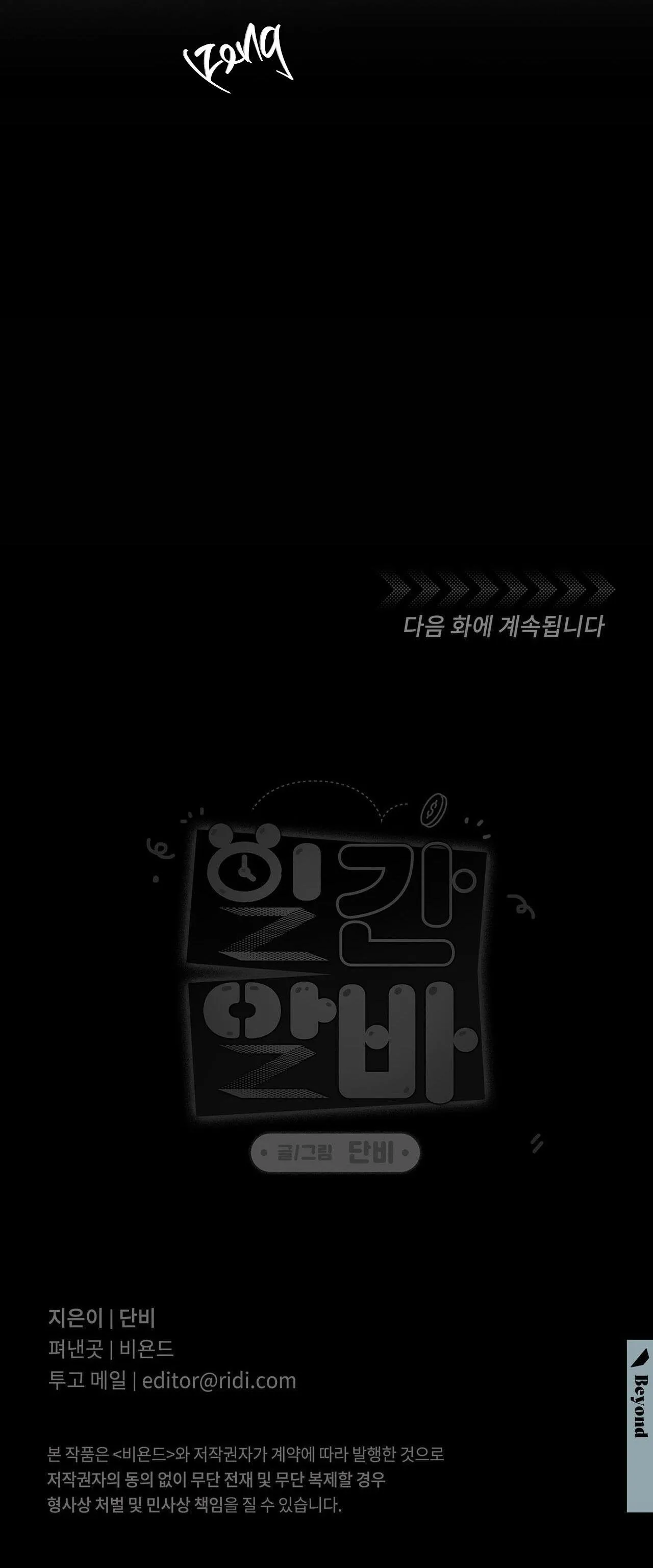 Công Việc Làm Thêm Thời Vụ Chapter 20 Trang 49