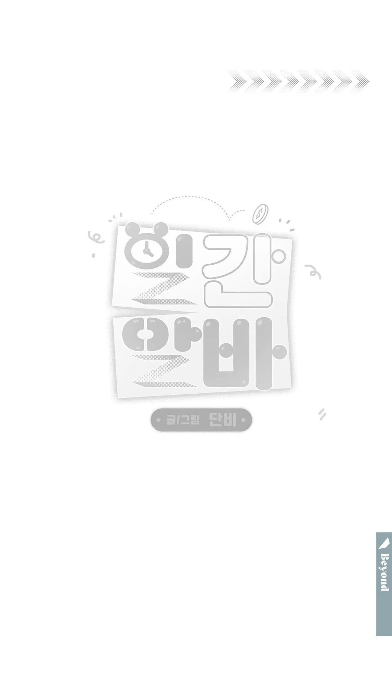 Công Việc Làm Thêm Thời Vụ Chapter 21 Trang 58