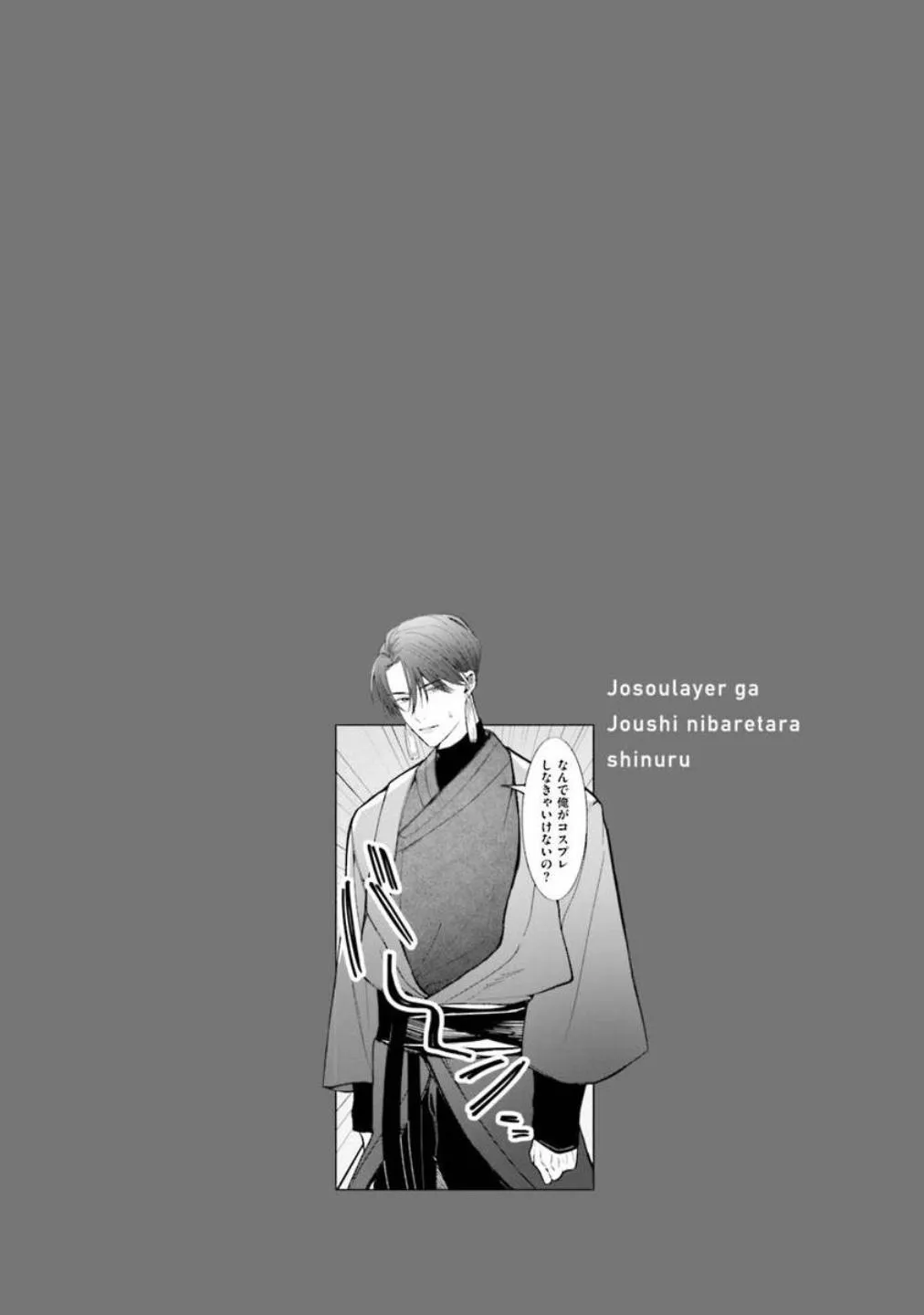 Giả gái mà bị sếp phát hiện là tôi chết chắc Chapter 5 Trang 32