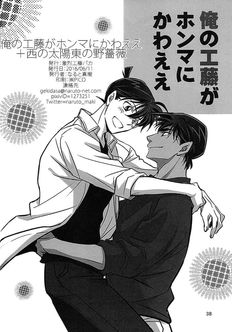 CP Trong Conan Chapter 12 Trang 37