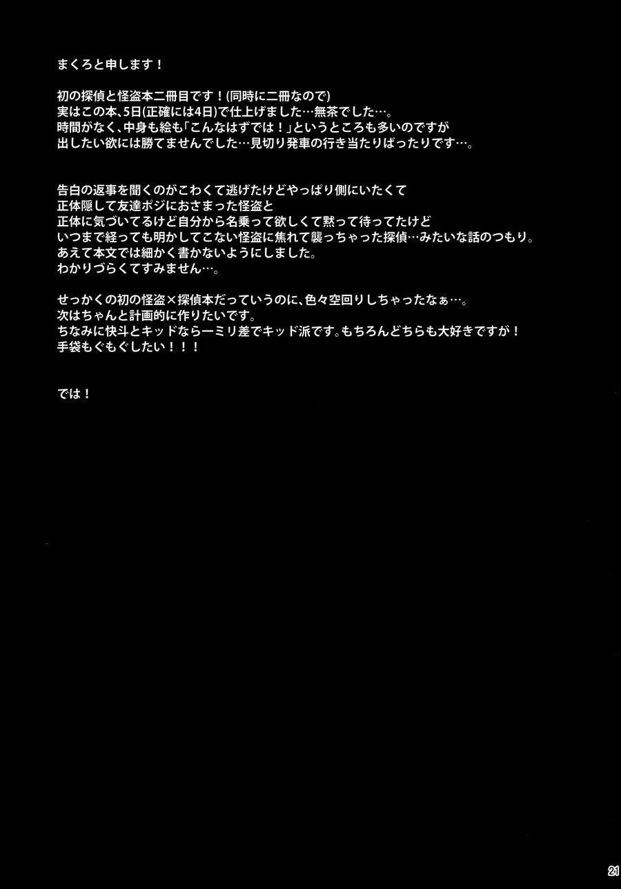 CP Trong Conan Chapter 23 Trang 20