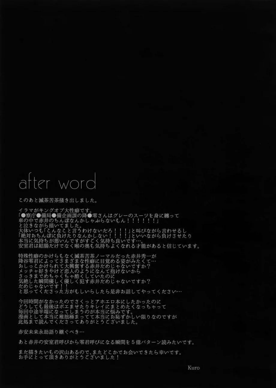 CP Trong Conan Chapter 24 Trang 44